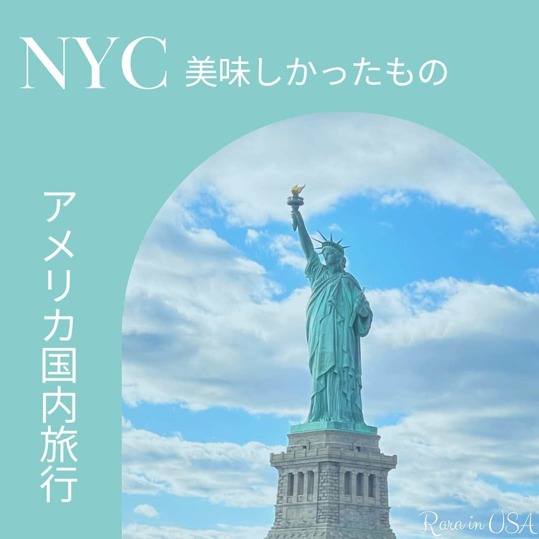 芽華ららのインスタグラム：「🗽🍴🗽🍴🗽 𝒅𝒆𝒍𝒊𝒄𝒊𝒐𝒖𝒔 𝒇𝒐𝒐𝒅𝒔 𝒊𝒏 𝑵𝒀𝑪 ⁡ ニューヨークで食べた美味しかったものたち😋💓 ⁡ 📍joe's pizza コスパ良いピザ屋さん🍕 ピザ3枚とドリンクで$20 行列が出来てたけど、食べ歩きする人もいるからそこまで待たずに、店内でたべれたよ！ これがNYピザなのね✨✨ 生地が薄くて味が濃い🍕🍕🍕 おチビも一枚ペロリと食べてた😂 ⁡ 📍Yakiniku Gen かなえオススメの焼肉屋さん 食べるのにもお喋りするのも夢中すぎてコレしか写真が無い🤣 店員さんも日本語上手で(日本人ではない)お客さんも日本人も多くて日本にいるみたいやった😁 ユッケもあったよ！ 久しぶりの焼肉は身体に染みた🥹 ⁡ 📍sushi of Gari 母と父の同級生が働いてるお店でお伺いすることに✨ 30年ほど前に私はお会いした事あるみたいだけど勿論記憶ないよね🤣 アメリカでこんなに美味しいお寿司や日本食を食べれるとは思わなかった🥹🥹🥹 松茸も食べれたよ！ 最近は運転するから外で飲まないから、久しぶりに飲めた🍷 外で飲めるのは旅行の醍醐味だね🤭 店内は外国人で賑わってた！ やっぱりお寿司って人気なんやね☺️✨ ⁡ 📍pazza notte 偶然NYで出会った日本人の方に教えてもらったお店。 お店の雰囲気も良くて、味も濃すぎず美味しかった！ 観劇の時間が迫っててゆっくり出来なかったから、また機会があれば行きたいなぁ☺️ ⁡ NYはノースカロライナと違ってオシャレで入ってみたいなと思うレストランが沢山❣️ そしてどの店も美味しい😋💕 さすが大都会NYだなと思いました🥺✨　 子供連れてても行きやすいお店ばかりでした😊 またNY行ったら絶対行きたい🩷 今回はノープラン旅行だったから次回からはちゃんとスケジューリング必要だなと反省🙇🏻‍♀️ ⁡ to be continued... ⁡ #usa #nc #ny #travel #アメリカ駐在#アメリカ赴任#アメリカ駐在生活#海外生活#ノースカロライナ州#ノースカロ ライナ生活 #アメリカ旅行#ニューヨーク旅行 #ららトラベル #rarainUSA #rarastgram #❤️」