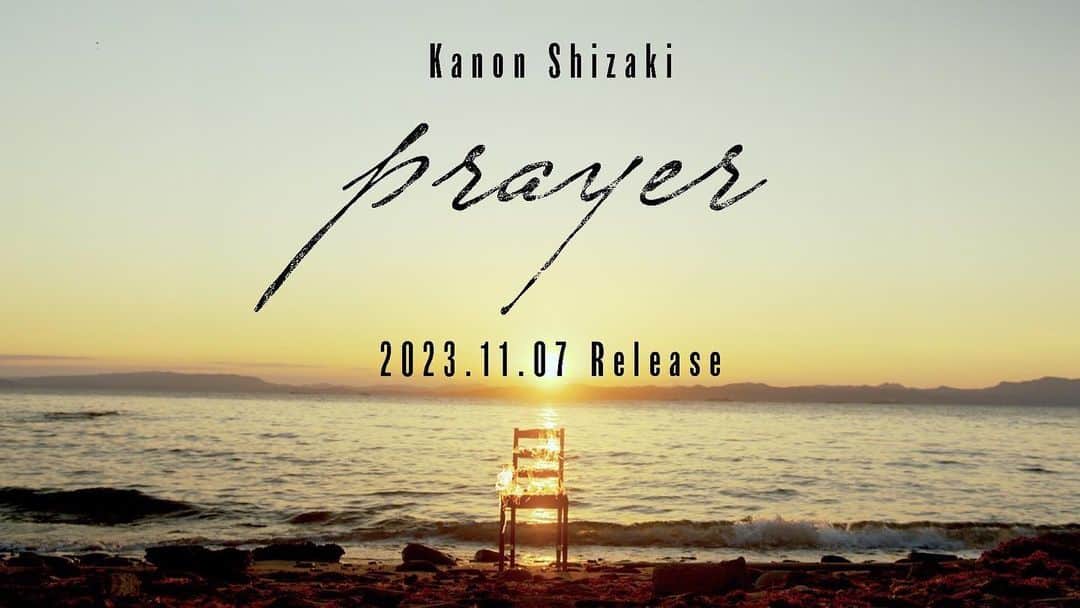 志崎樺音のインスタグラム：「・ #志崎樺音  1st Single 「prayer」 11月7日リリースです。 宜しくお願いします。 #KanonShizaki」