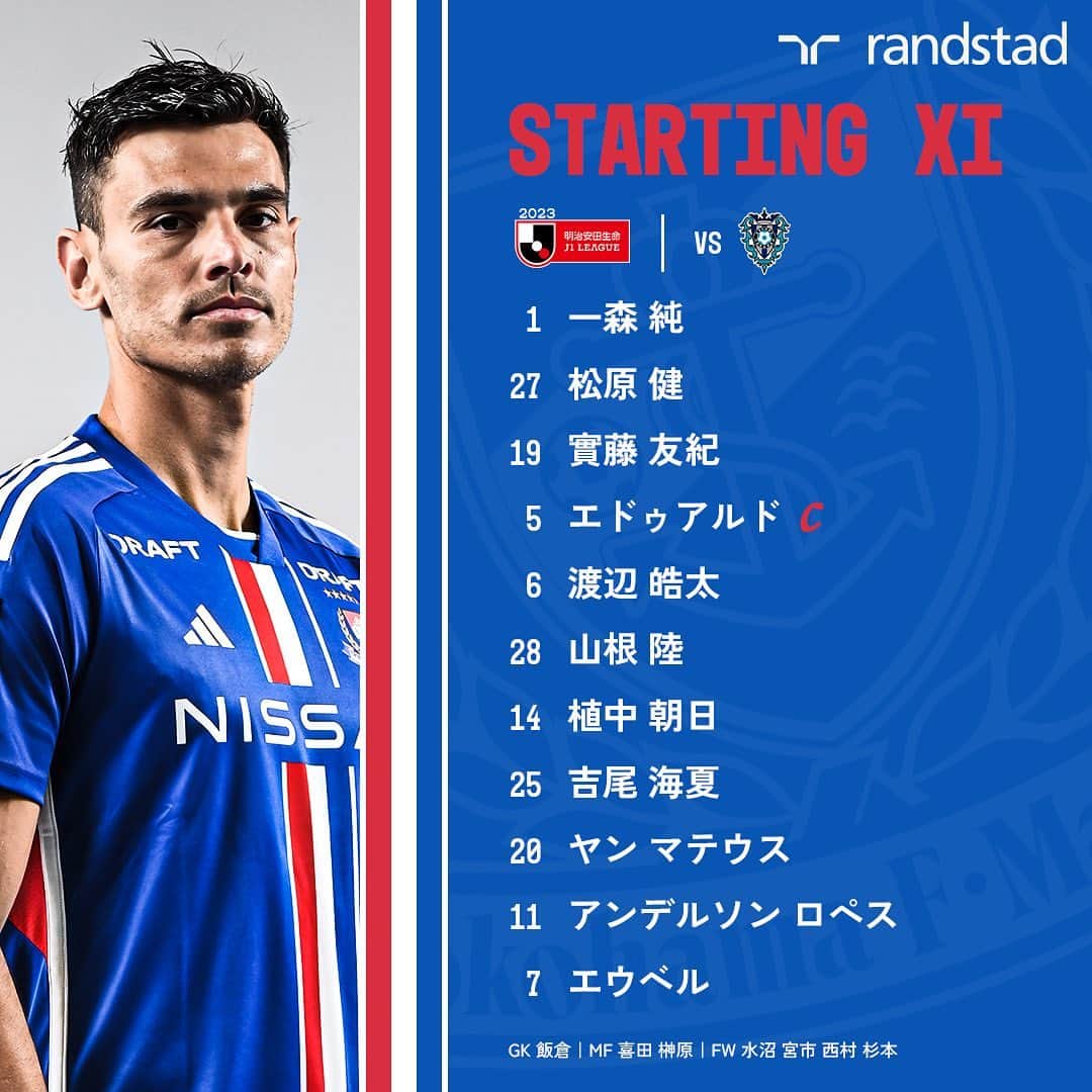 横浜F・マリノスのインスタグラム