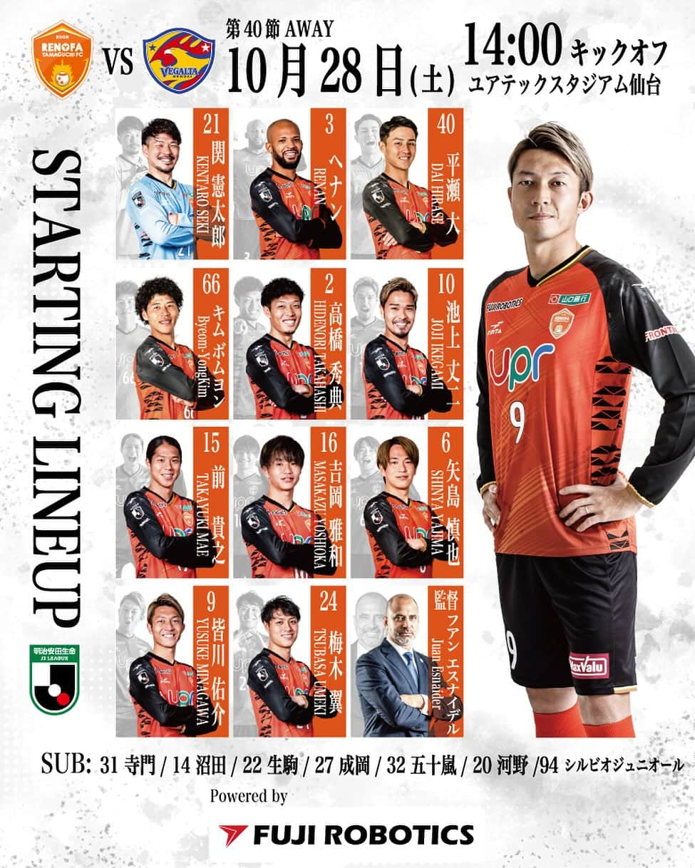 レノファ山口FCさんのインスタグラム写真 - (レノファ山口FCInstagram)「10.28🆚仙台  𝐌𝐄𝐌𝐁𝐄𝐑  GK  #関憲太郎  DF #ヘナン #平瀬大 #キムボムヨン  MF  #高橋秀典 #池上丈二 #前貴之 #吉岡雅和   FW  #矢島慎也 #皆川佑介 #梅木翼   SUB  #寺門陸 #沼田圭悟 #生駒仁 #成岡輝瑠 #五十嵐太陽 #河野孝汰 #シルビオジュニオール  監督 フアン エスナイデル  #renofa」10月28日 11時57分 - renofa_yamaguchi