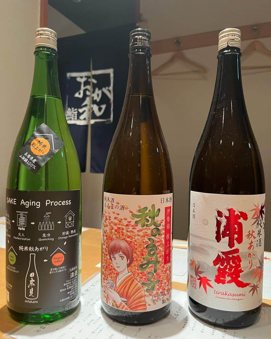 鮨おが和さんのインスタグラム写真 - (鮨おが和Instagram)「ひやおろし入荷しております。#酒#日本酒#２０２３#秋#熟成#ひやおろし#美味しい#新宿三丁目#新宿三丁目グルメ#新宿三丁目ディナー#新宿三丁目鮨#新宿三丁目熟成鮨#熟成鮨#熟成鮨おが和#🍣」10月28日 11時58分 - jukuseisushi.ogawa