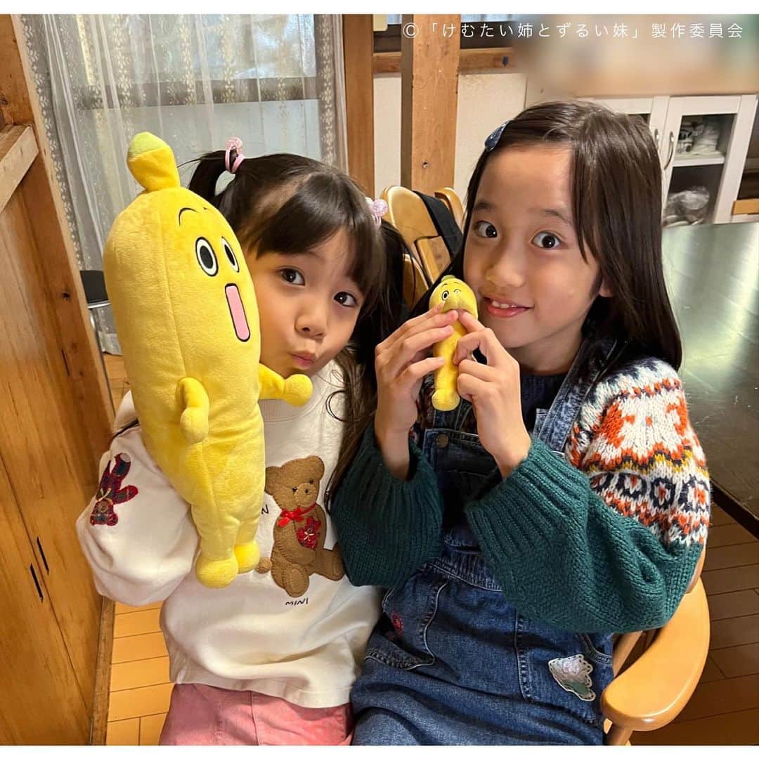 けむたい姉とずるい妹のインスタグラム：「. 😈子供じゅん(#横須賀京香 さん) 😈子供らん( #馬込瑚子 さん)  とっても仲良し！ ナナナのマネもしてくれました💟  ／ 『#けむたい姉とずるい妹 』 第4話は 10/30(月)夜11:06放送🪄 ＼  1〜3話は #TVer で無料配信中🎗 tver.jp/episodes/ephmzz9lqr U-NEXTなどでも配信中💠  #テレビ東京 #けむずる  #栗山千明 #馬場ふみか #栁俊太郎  #桜田通 #雛形あきこ  #オフショット」