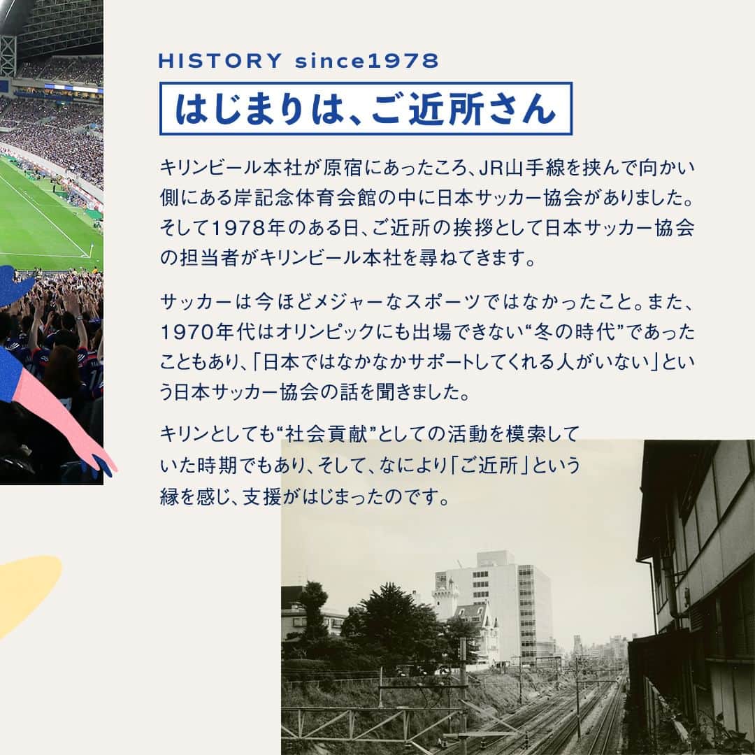 キリンビバレッジさんのインスタグラム写真 - (キリンビバレッジInstagram)「一緒にサッカー日本代表を応援！ コメント欄に「⚽️」でエールを送りましょう！  1978年からオフィシャルスポンサーとして サッカー日本代表を支援してきたキリン。  2023年1月から ファンやサポーターと共に歩み高め合っていく 日本サッカー協会オフィシャルトップパートナーにもなりました。  これまでにキリンチャレンジカップの開催や 大人も子どもも楽しめる大会も新たにスタート。  キリンはこれからもサッカー日本代表を応援する 架け橋として、サッカー文化の普及に貢献します。  �＼ 参加家族（チーム）募集中 📣／ 2023年11月25日（土）に福岡PayPayドームで開催予定の「キリンファミリーチャレンジカップ」の参加家族（チーム）を募集中です。  家族みんなでプレーできる“走らない”サッカー。 試合は5人制で、単独または複数の家族やその仲間で構成された5人以上15人以下のチームで、そのうち①小学生以下②20歳以上の男性③20歳以上の女性 各1名以上が常時ピッチ上で試合に出場することが条件となります。  詳しくは公式サイトをご確認ください。 https://www.kirin.co.jp/soccer/kfcc/  ---------------- イラスト協力 AZUSA |  Illustrator @azu_illustration ----------------  ＊＊＊ みなさまの暮らしに キリンビバレッジの商品が 寄り添えますように。  #キリンビバレッジ #キリン #KIRINBEVERAGE  #キリンチャレンジカップ #キリンファミリーチャレンジカップ #サッカー #フットサル #サッカー日本代表 #なでしこジャパン #サムライブルー #サッカー応援 #サッカー観戦 #スポーツ観戦 #スポーツドリンク #機能性表示食品 #塩分補給 #ソフトドリンク #iMUSEレモン #プラズマスポーツ #おいしい免疫ケア #免疫ケア #免疫対策 #食と暮らし #休憩タイム」10月28日 12時01分 - kirin_beverage