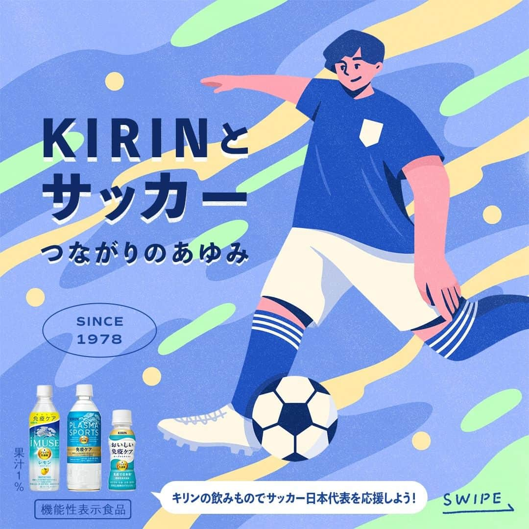 キリンビバレッジのインスタグラム