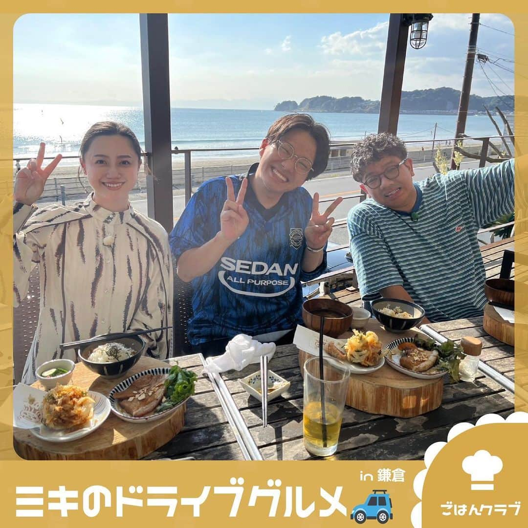 TBS「王様のブランチ」のインスタグラム：「【ミキのドライブグルメ🚙in鎌倉】 . 店名：Bistro Omme 鎌倉 #フォアグラオムレツ〜マッシュルームクリームソース〜　ランチセット1,980円 #うにのオムレツ〜オマール海老のクリームソース〜　ランチセット1,870円円 ※ランチセットには季節前菜7種盛り合わせとパンが付きます 国産ひな鶏半身 #ローストチキン〜ハーブガーリック〜　2,420円円  店名：パンとエスプレッソと 由比ガ浜商店 #ムーしらすプレート　ドリンクセット1,500円 #しらすと梅のエピ　350円 #フレンチトースト　680円  店名：うのまち珈琲店 鎌倉店 #クリームブリュレの季節のパフェ　1,100円 #青リンゴとマスカットのツートンラッシー　800円 #もも色りんごのツートンラッシー　800円  店名：海沿いの キコリ食堂 おすすめ全部のせ #切り株定食　2,200円  . #ミキ #小林麗菜 #ミキのドライブグルメ #ドライブ #鎌倉 #グルメ #王様のブランチ #ごはんクラブ」