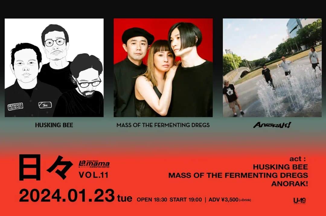 磯部正文のインスタグラム：「⁡ ⁡2024/1/23 (TUE) 『日々 vol.11』 渋谷La.mama  HUSKING BEE MASS OF THE FERMENTING DREGS ANORAK  OPEN/START　18:30/19:00 ADV　￥3,500＋D e+一般・U-19発売日 :10/28(土) 10:00」