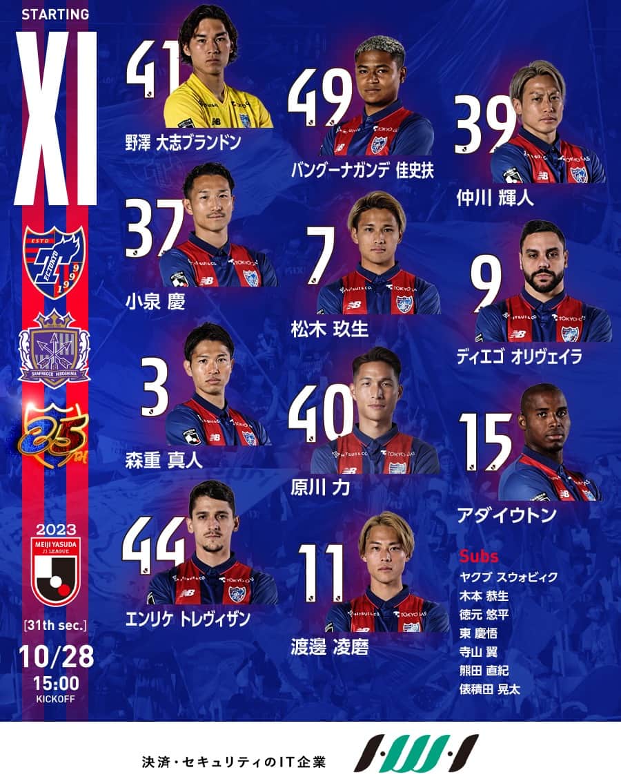 FC東京オフィシャルグッズのインスタグラム