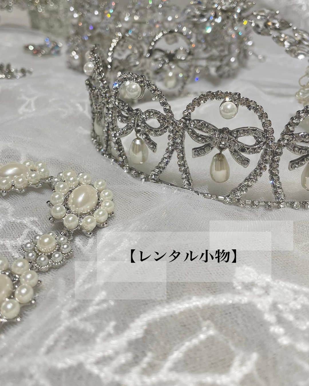 のインスタグラム：「【ドレス小物】  THE HANY東京本店では、 ティアラやボンネ、カチューシャやイヤリング、 グローブ、ベールなど 多くのドレス小物をご用意しております。  お選びいただいたドレスやご希望のヘアメイク、 ウェディングシーンに合わせてコーディネートいたします♡  挙式日または撮影日の約1ヶ月前に 小物合わせにお越しいただきます。 .」