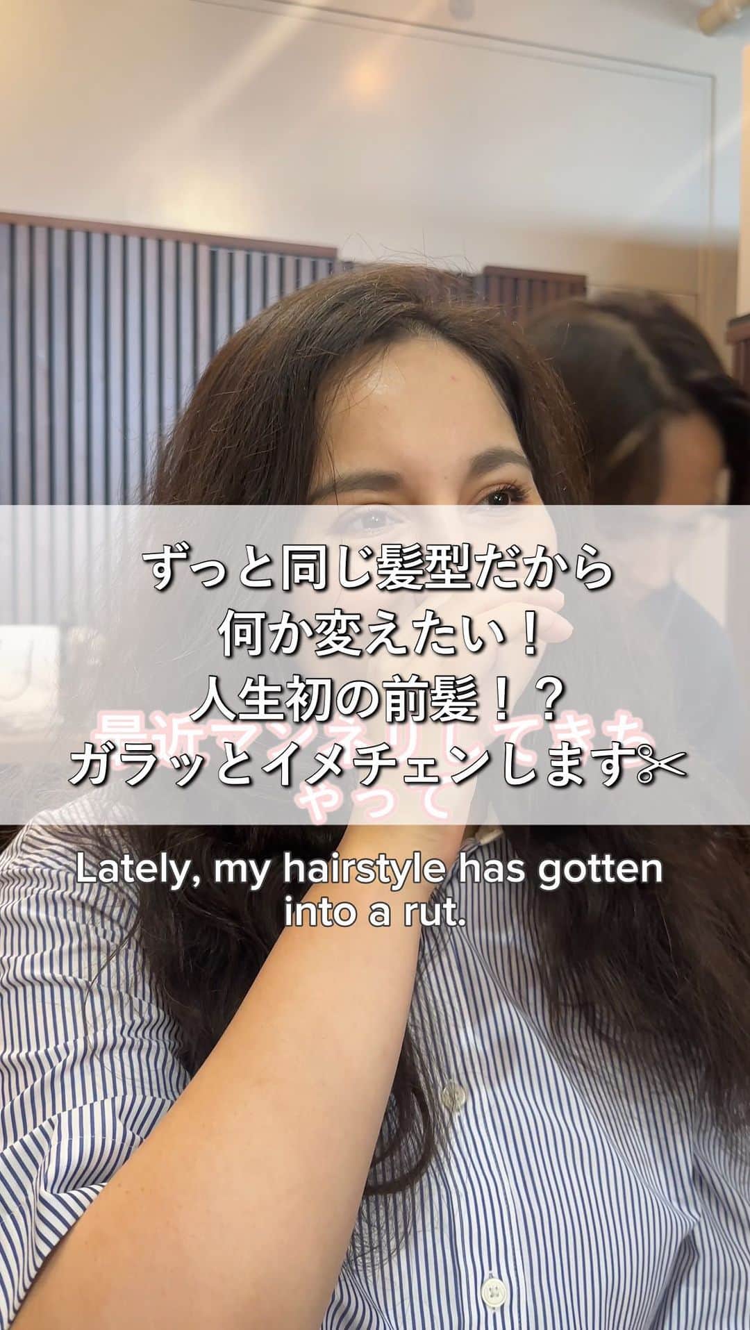 natsuoのインスタグラム：「マンネリ化してきた髪型をガラッとイメチェン✂︎ 人生初の前髪✨  お任せくださりありがとうございました☺️  今回お任せくださったラナさんは日本のグルメも個人で発信しているみたいです！グルメ好きな方はぜひチェックして見てください🥰  －－－－－－－－－－－－－－－－－－－－－  ⌘自分に似合う髪型が分からない ⌘自分の髪質に合う髪型が分からない ⌘髪型でイメージを変えたい、気分を変えたい ⌘今より垢抜けたい ⌘決まった美容室が見つからない ⌘マンツーマンで丁寧な施術や説明を受けたい  当てはまる方は是非一度お任せください！  全力でご要望にお応えします。  \\せっかくなのでビフォーアフターを撮りたい！仕上がりを写真撮って欲しい✨思い出になるような動画をとってほしい！などのご要望もありましたら、事前にご連絡いただけたらお応えします💪🏻💪🏻//  ご予約はお気軽にDMくださいませ☺️ 個人管理の為、お返事遅くなる場合もございます、ご了承くださいませ🙇🏻‍♂️  【ご新規様料金表】 cut ¥8000 + tax  color ¥12000 + tax  cut&color ¥18000 + tax  bleach color +¥10000〜 point bleach +¥5000〜 cut&perm ¥18000+tax cut&perm(mens) ¥16000+tax +spiral wave perm +¥2000+tax 髪質整形酸性ストレート　¥24000〜+tax  ※全ての施術に高保湿、抗炎症シャンプー、トリートメントがセットでついております ※学割有り ※紹介割有り  過去のヘアデザイン一覧は #なつお産 こちらのハッシュタグにもまとめてあります✨」