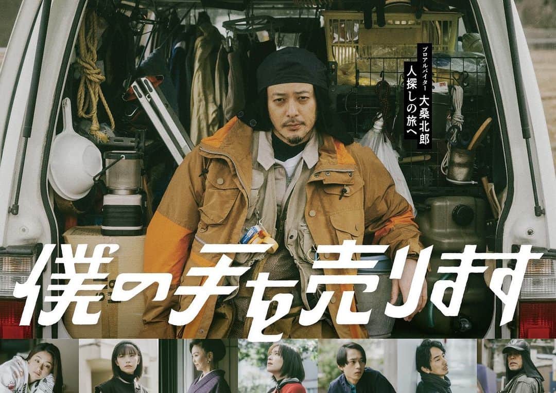 中村アンのインスタグラム：「僕の手を売ります FOD・Prime Video にて配信開始🖐️ @bokunote_drama @primevideojp @fod_official」