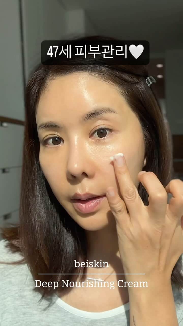 キム・ジュニのインスタグラム：「어플아닌 아이폰 카메라로 찍은 영상이에요 진짜 피부 상태를 그대로 보여드려야 하니까요  건조한 환절기 특히 가을겨울엔 피부 보습이 정말 중요해요.  찬바람이 피부에 닿아 살갗을 건조하게 만들며 피부속까지 속건조를 유발하게 되고 결국 수분 부족한 지성피부 혹은 악건성 피부가 되어 피부 주름이 자글자글 생기게 되는 원리는 우리가 결코 간과해선 안됩니다  어떤 보습크림을 사용하느냐가 피부나이를 젊게 유지하는데 가장 중요해요 라이트한 수분크림만 바르거나 귀찮다고 아무거나 슥슥바르거나 혹은, 너무 과하게 피부를 숨쉬지 못할만큼  많은 제품을 사용하고 있진 않은가요?  극한 추위에서 살아남는 차가버섯의 유효한 성분을 담아 피부 깊숙히 유수분 발란스를 조절해주고 피부속과 겉 모두 탱탱한 차가추출물과 보습성분들로 가득 채워주는 베이스킨 딥너리싱크림은 제나이 47세가 되고도 피부나이를 젋게 유지하는 정말 저만 알고 싶을 정도의 제 최애 템이에요  피부가 건조하고 잔주름이 많아 고민이시라면 정말 꼭 한번 써보세요 제가 왜 이렇게 진지하게 추천드리는지 단 한번 사용으로 알게되실겁니다  차가버섯추출물(114,000ppm)  72시간 콜드브루 공법으로 유효성분 로스를 최소화했고 베타글루칸,에르고스테롤,식이섬유,폴리페놀,각종 미네랄등으로 24시간 보습유지 임상실험결과를 가지고 있는  피부가 깐달걀 처럼 탱탱하게 매끈해지는 마법! ”베이스킨 딥 너리싱크림“  [ 특허성분 EFFIPULP® ] 숲속의 버터라고 불리는 아보카도에서 추출한 ‘펩타이드’가 다양한 외부 환경으로부터 산화된 피부를 방어하며 피부 내에서 히알루론산 합성을 촉진시켜  우수한 보습효과를 부여함과 동시에  ‘플럼핑’ 효과에 도움을 주어 탱탱한 피부선사  - 탄력 및 볼륨 증가 도움 - 히알루론산 합성 촉진 도움 - 외부환경으로부터 피부 보호 방어  지금 베이스킨 홈페이지에서 할인 프로모션중인데 가격이 너무 좋아서 좋은 기회이니 놓치지 마세요!  #베이스킨 @beiskin_official」