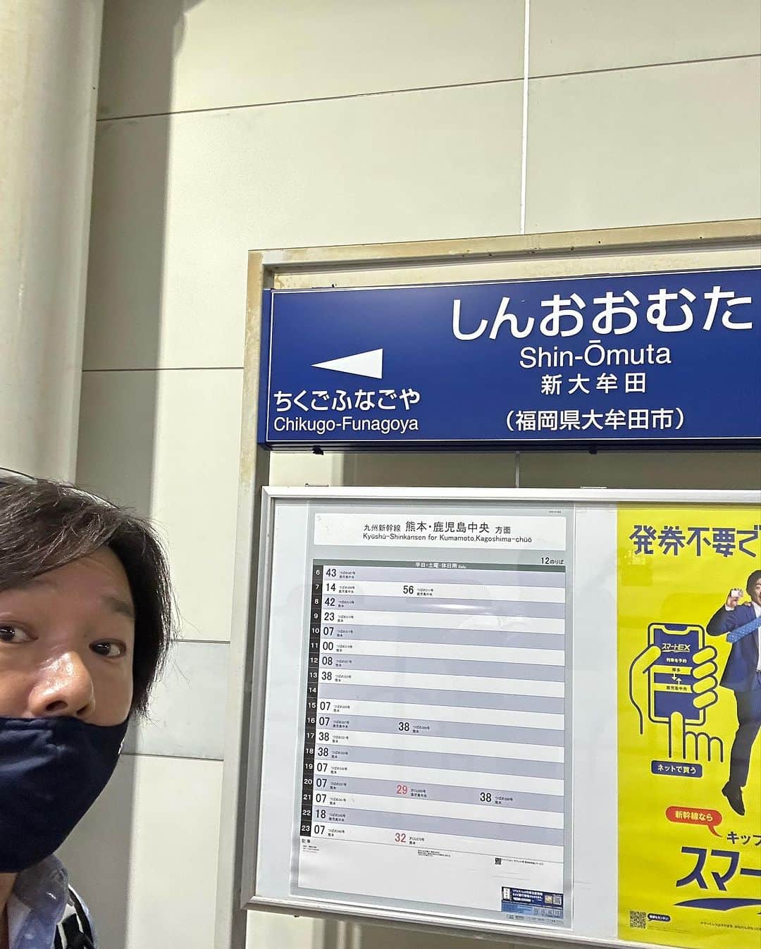 佐藤弘道さんのインスタグラム写真 - (佐藤弘道Instagram)「偶然、新沢としひこさんとバッタリ！ 地方でこういうのは嬉しいですねぇ〜♡  という事で、ちょいと訳があって博多駅から新大牟田駅へ！ えええ〜っと、訳は後程・・・」10月28日 13時40分 - satouhiromichi023