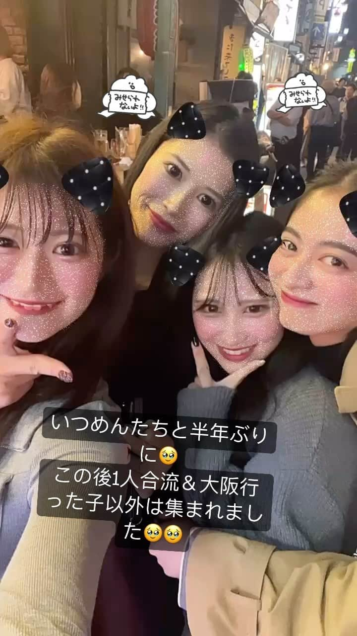 加藤美帆のインスタグラム：「昨日は久しぶりにみんな集まったから飲みすぎました🥹🥹 女子会楽しすぎ🍻  またあつまろーね‹‹\(´ω` )/››‹‹\( 　´)/›› ‹‹\( ´ω`)/›› #fyp」