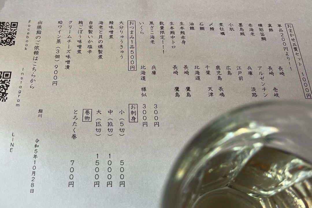 森田繁のインスタグラム：「土曜日の阿佐ヶ谷で、富山の"GANG"を飲りながら鮨を待つ。」
