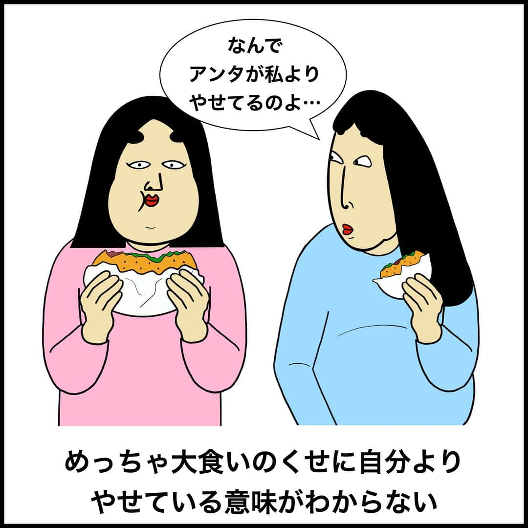 BUSONさんのインスタグラム写真 - (BUSONInstagram)「大食いな人あるある  #大食い #あるある #イラスト #漫画 #マンガ #しきぶちゃん」10月28日 15時47分 - buson2025