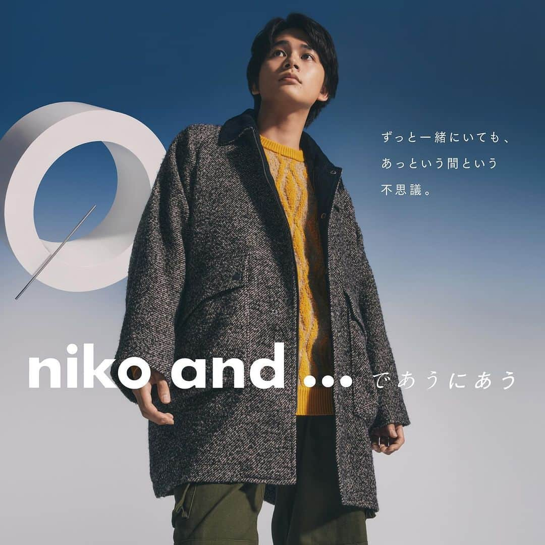 niko and ...さんのインスタグラム写真 - (niko and ...Instagram)「. 北村匠海さんと清原果耶さんが着こなす冬のビジュアル公開!! 2023年秋冬のメインプロモーションは「時間」がテーマです。  自分らしい、時間の速度との出会いを楽しんでほしい、そんな願いを表現しました。  特設サイトでは、お二人が着こなす、niko and ...の冬の最新スタイリングも!!  ぜひ特設サイトにてご覧ください♪ 特設サイトはプロフィールのURLから👀    #ニコアンド#nikoand#であうにあう#であうにあうnikoand#北村匠海#清原果耶#時間#styleeditorialbrand#uni9uesenses」10月28日 16時07分 - nikoand_official