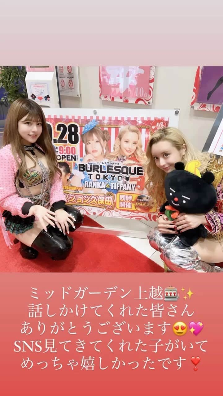 ティファニーのインスタグラム：「パチンコの音が頭から離れない😍❣️  ・ ・ ・ #ミッドガーデン#ミッドガーデン上越店#パチンコ#バーレスク東京ティファニー#六本木の歩くパワースポット#ギャンブル#ギャンブル好きと繋がりたい」