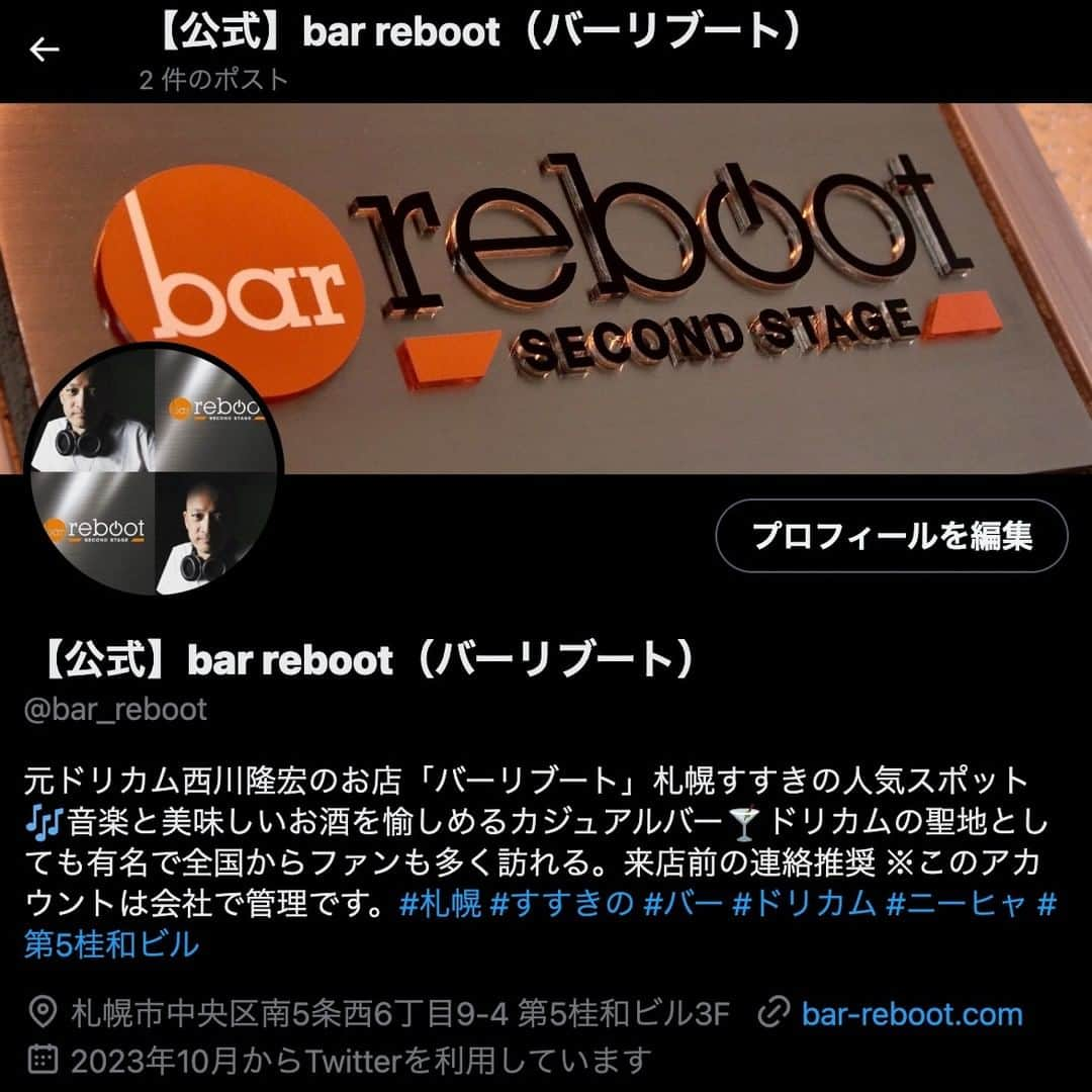 西川隆宏さんのインスタグラム写真 - (西川隆宏Instagram)「X（旧ツイッター)新アカウント作成 bar rebootのX(旧Twitter)のアカウントが凍結からその後の状況をみてましたが解除されないので新しいアカウントを作成しました。bar rebootの情報をポストしていきます。 フォロー宜しくお願いします。 https://twitter.com/bar_reboot」10月28日 16時20分 - niehya