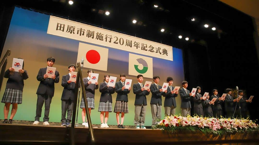 愛知県田原市さんのインスタグラム写真 - (愛知県田原市Instagram)「未来へ向けて！ Towards the future !  田原市が20歳になったお祝い！ 市制施行20周年記念式典が行われ、 高校生の皆さんが田原市の大切な市民憲章を 未来に向けて読み上げてくれました。  次の5年、10年に向かって！  田原市民まつりは明日も開催だよ みんな、ぜひ遊びにきてね！  #成章高校 #渥美農業高校 #福江高校   #田原市民まつり  * #たはら暮らし * #渥美半島#田原市#田原#伊良湖岬#伊良湖#赤羽根#渥美半島菜の花浪漫街道#サーフィン#tahara#irago#akabane#spring#surfing#田舎暮らし#日々の暮らし#休日の過ごし方#スローライフ#instagramjaran#igersjp#scenic_jp」10月28日 18時30分 - tahara_kurashi