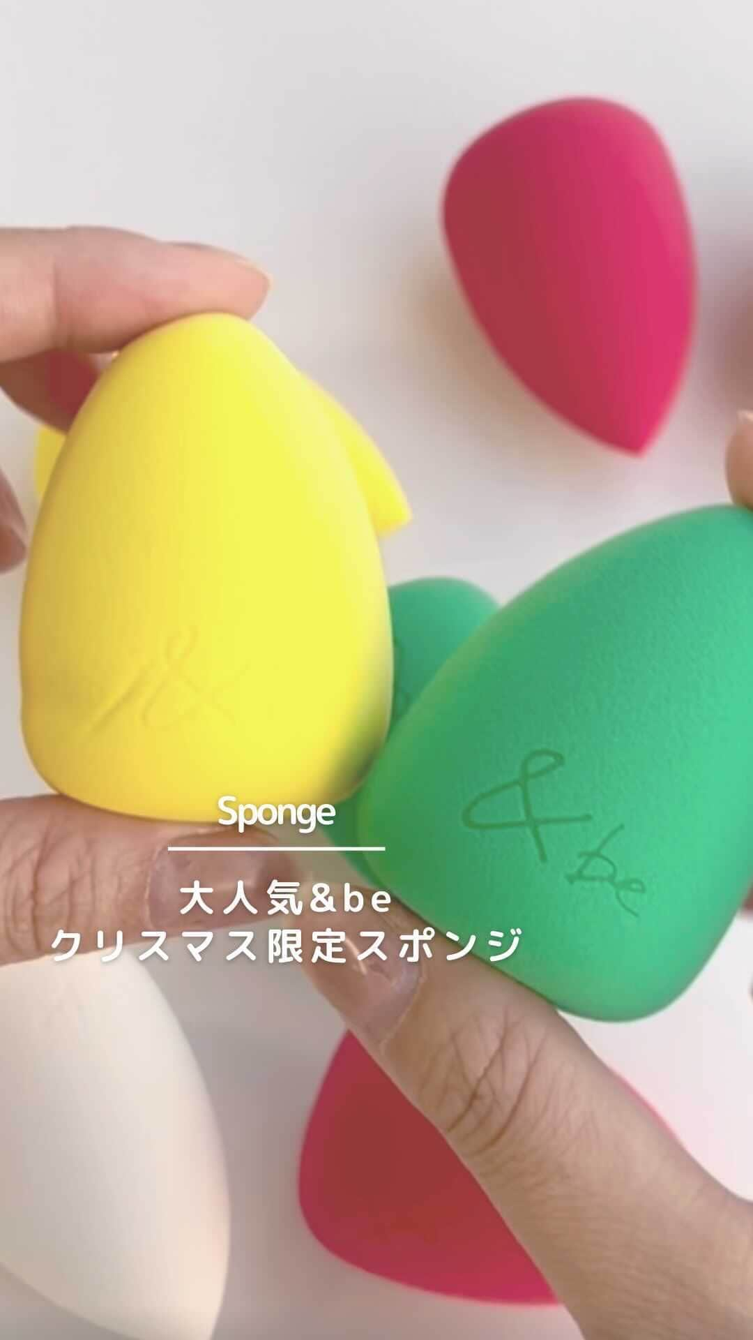 arine-beautyのインスタグラム：「【11月1日限定発売💖】 ●&beホリデースポンジセット ●マルチ用途パフ　2750円(税込)  @andbe_official   数量限定なのでチェックしてみてね✨ 🎁  いつもイイねやコメントありがとうございます！ ____________________ 美容情報メディアアカウント「Le lait | ルレ」公式アカウント ・新作コスメ情報 ・毎日のメイクが楽しくなるコツ ・コスメ活用裏技 などなど、 コスメ大好き編集部がタメになる美容情報をお届け！ ____________________ #アンドビー #アンドビースポンジ #メイクパフ #メイクスポンジ #限定コスメ #もちもち #クリスマスコスメ」