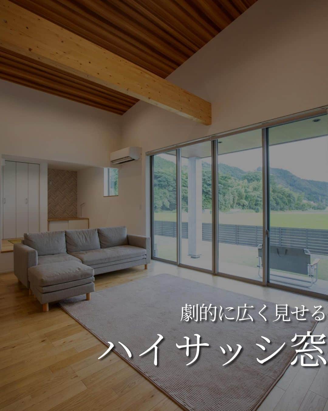 株式会社　三建のインスタグラム：「リビングから外に繋がるように視線を誘導することで、部屋を劇的に広く見せます。  人が出入りできる掃き出し窓は、開放感や採光計画の面で重要な役割を果たしますが、お庭の行き来がしやすいのもメリットのひとつ。  ぜひオススメです🔖」