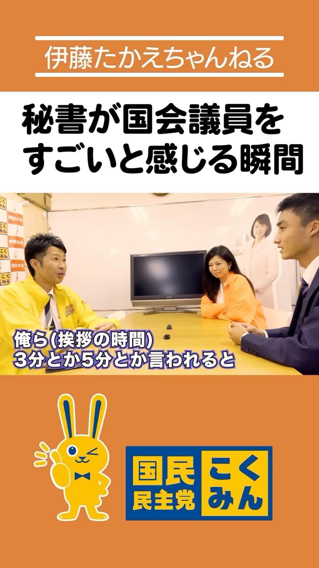 伊藤孝恵のインスタグラム：「#伊藤たかえちゃんねる ショート動画🎥  知られざる秘書の日常業務とは？ https://youtu.be/akBtPMX0t5Q?si=V5GNq3ZcMMVPt-n_」