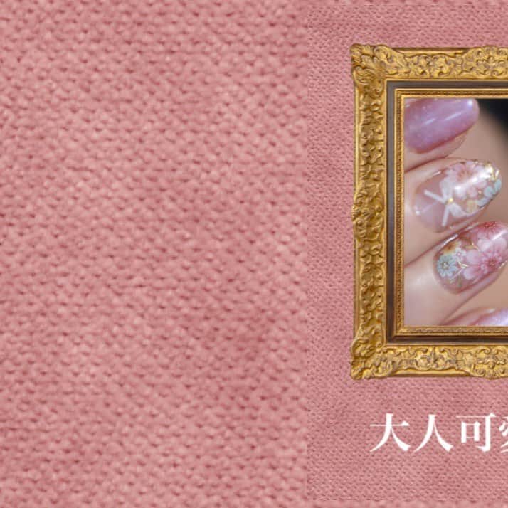 田辺さおりのインスタグラム：「このたびDMMさんで オンラインサロンをスタートする 運びとなりました！ 主なアート内容は ◆フラワービジュー ◆インド刺繍ネイル 8動画レッスン 4動画レッスンごとにライブにて復習と添削、 その他 おまけで ◇シーリングスタンプ ◇フリンジ など。 アート以外は サロンワークの時短テクニックや おすすめなどを日々の配信があります。 他とかぶらない 〝おとな可愛いアンティークネイル〟 BLCの世界観が好きな方に 集まってもらえたら嬉しいです♡ 私と完全に同じように再現できるよう レッスンを組んでいます。 アートが苦手、セルフの方も 大歓迎です〜 . . . 【募集】 満員御礼🈵  【商材購入時期間】 11/23〜 入会された方にご案内します  【開設期間】 11/26〜2/3 2ヶ月とありますが、 みなさまの忙しい時期は冬休みにしました。 (12/24〜1/6 日々の配信あり) 無理なく進められるようにします . . . みなさまのモチベーションが上がって 楽しくネイルができるような毎日になるような オンラインサロンにしたいです。 お申し込みお待ちしています♪」