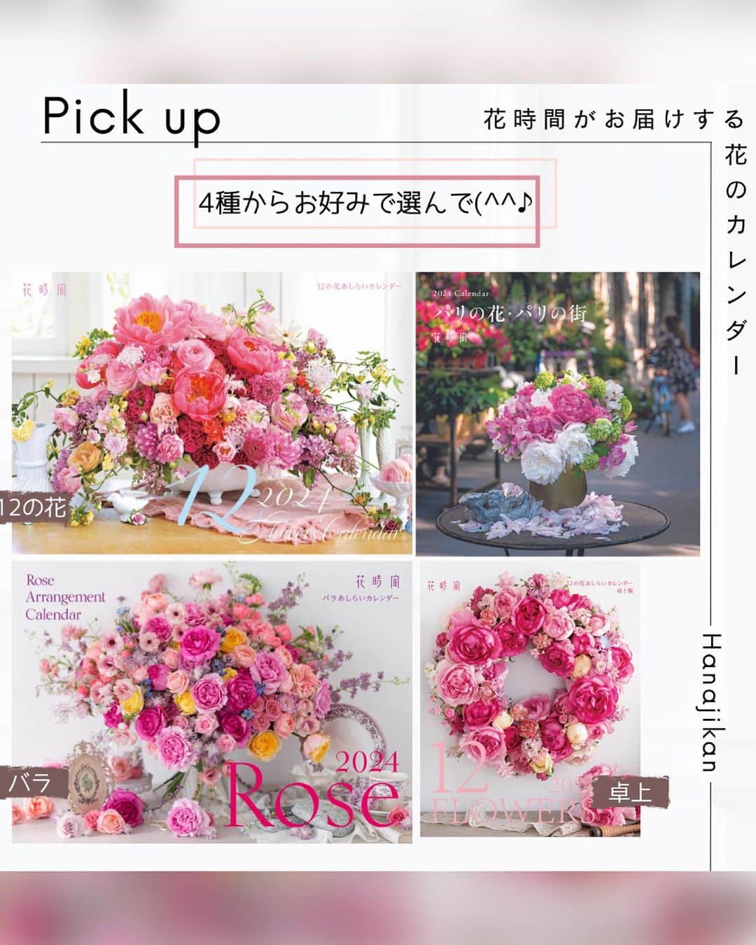 雑誌『花時間』さんのインスタグラム写真 - (雑誌『花時間』Instagram)「12月は、クリスマスと新年のためのお花のレッスンに参加しませんか？  花時間（@hanajikan_magazine）です。  教えてくれるのは、オランダの花の貴公子⭐️デニス・クネープケンスさん　　@dk_dennis_kneepkens   思いがけない素材と繊細なトーンを丁寧に重ねて、エレガントで夢のある世界を紡ぎだし、いま、脚光を浴びるフラワーアーティストです。  才能が認められ、ドバイの最高級ホテルでの講師の地位も獲得。  柔軟で自由な感性と 妥協のない細部へのこだわりで 出会うたび洗練されてゆく デニスの花世界。  来日レッスンでは、午前・午後の部に分けて クリスマスと新年を飾るアレンジを 指導してくれます！  なお、レッスンにお申し込みの先着20名をオランダ大使館🇳🇱 クリスマスのインスタレーションにご紹介予定です🎵  💐来日レッスンの詳細はこちら💐  ★日時★  12／19（火）、20（水）  午前の部10〜13時　クリスマスのテーブルアレンジ  午後の部14時30分〜17時30分　新春の牡丹のアレンジ  ★定員　午前・午後それぞれ30名限定  ★会場　角川第1本社2階ホール 東京都千代田区富士見2-13-3  ★会費　各回2万5000円（税込） ※花材費、花器代などを含みます。  ★主催　デニス実行委員会（フランスジャポン、コムデフルール）  ★問い合わせ・申し込み　 デニス実行委員会 📞03・6278・8465 ✉️info@commedf.com  花　@dk_dennis_kneepkens 写真　@shigekikuribayashi   【花時間ニュース】 💜『花時間マルシェ』発、花の定期便が大好評🥰　世界でここだけのバラと旬花が届く嬉しいサービスです💕  💜『花時間』の2024年カレンダー、大好評発売中！  💜『花時間2023秋』〈花屋さんへ行こう〉大好評発売中！  💜『花と短歌でめぐる 二十四節気 花のこよみ』大好評発売中  すべて @hanajikan_magazine のプロフィールのリンクから飛べます✈️  『花時間』本誌や書籍は全国の書店、ネット書店でも発売中✨  #花時間  #デニスクネープケンス #アレンジレッスン #フラワーアレンジ #花が好き #花が好きな人と繋がりたい  #花を飾る  #花を飾る生活 #花屋さんへ行こう」10月28日 18時36分 - hanajikan_magazine
