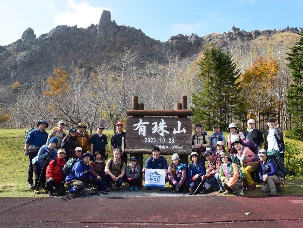 新垣勇人のインスタグラム：「ファイターズやま部！ 無事、登山に成功しました！ 苦しい登り、山頂の絶景、帰りの哀愁をみなさんと共有することが出来て、とても楽しい時間でした✨  #ファイターズやま部 #登頂 #てっぺん #有珠山 #活火山 #敏腕ガイド」