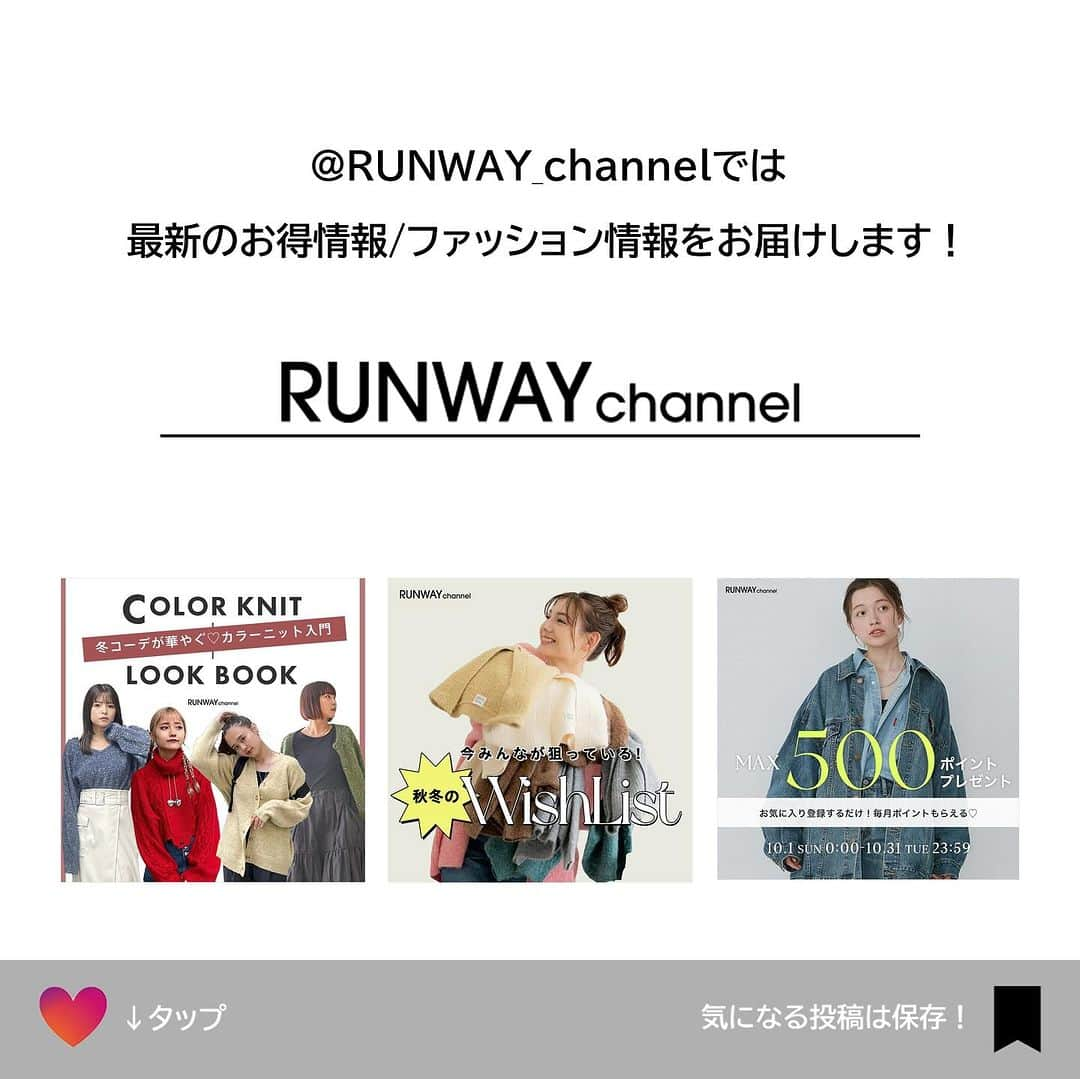 RUNWAY channelさんのインスタグラム写真 - (RUNWAY channelInstagram)「アウターポイント20％還元✨⭐️ 大人かわいいを作る！ボアブルゾン特集🧸🤎 気になるアウターは保存💾して！  ･･････････････････････････････ ⁡ 📢続きはRUNWAYchannelで！  ／ RUNWAYchannelお得情報をお知らせ📢 ＼    ■会員限定特別イベント開催中 ■商品お気に入り登録でポイントが貯まる ⁡ ･･････････････････････････････ ⁡  #ファッション  #RUNWAYchannel#ランウェイチャンネル　 #OOTD#お気に入り#カラーニット#ニットコーデ#ニット#冬ファッション#秋ファッション#冬コーデ#秋コーデ#カラフル#ニットカーディガン#ニット#リブニット#秋ニット#ニットコーデ#冬アウター#チェスターコート#リバーシブルムートン#フェイクファーコート#ショートパフダウン#フェイクレザーブルゾン#フェイクムートンブルゾン#ダウンコート#ボアコート#ボアブルゾン」10月28日 18時42分 - runway_channel