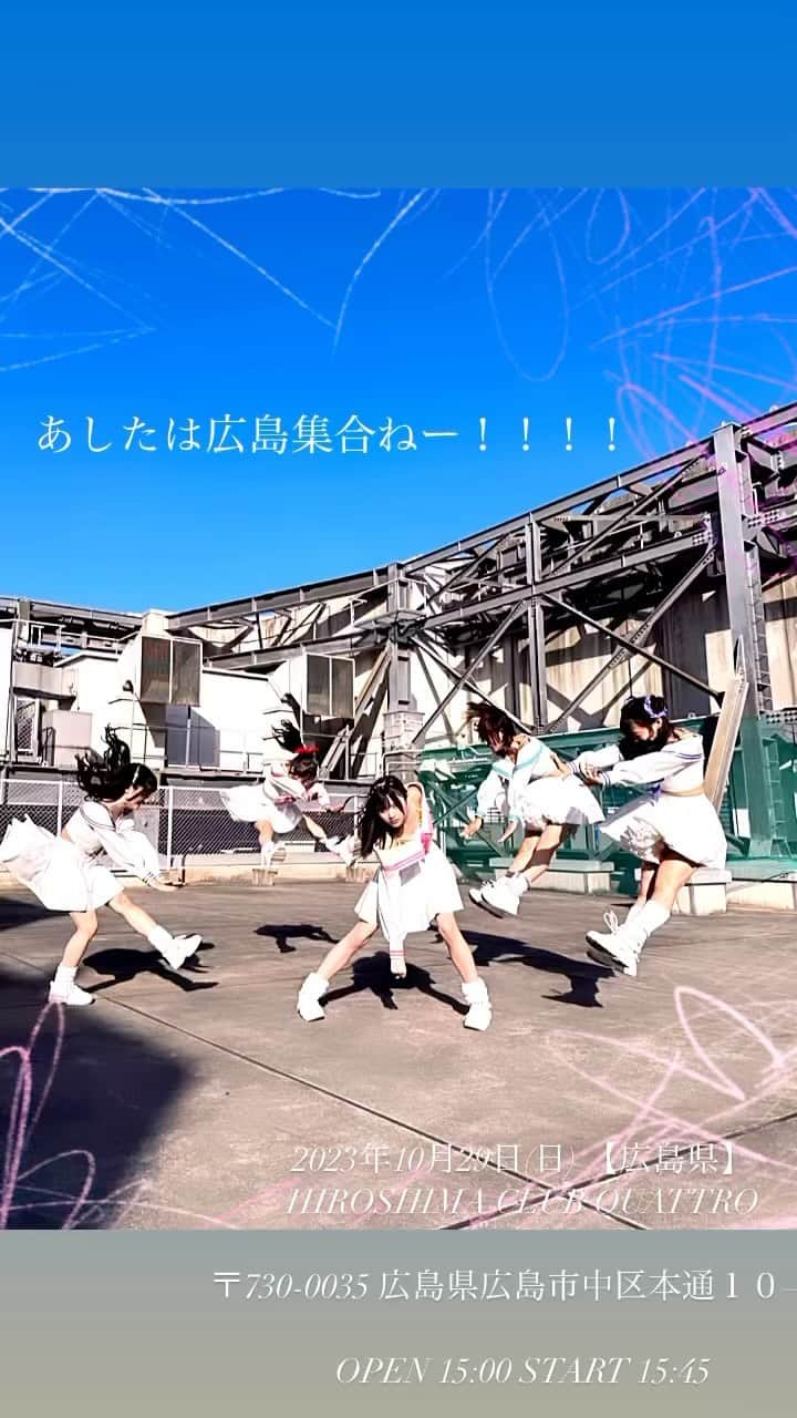 のインスタグラム：「#ババババンビ  広島での単独公演は初！　ぜひご来場ください！ 牡蠣食べにいこう🦪🦪  2023年10月29日(日) 【広島県】 HIROSHIMA CLUB QUATTRO  〒730-0035 広島県広島市中区本通１０−１ https://goo.gl/maps/VUpNApJDbexfoZ6AA OPEN 15:00 START 15:45」