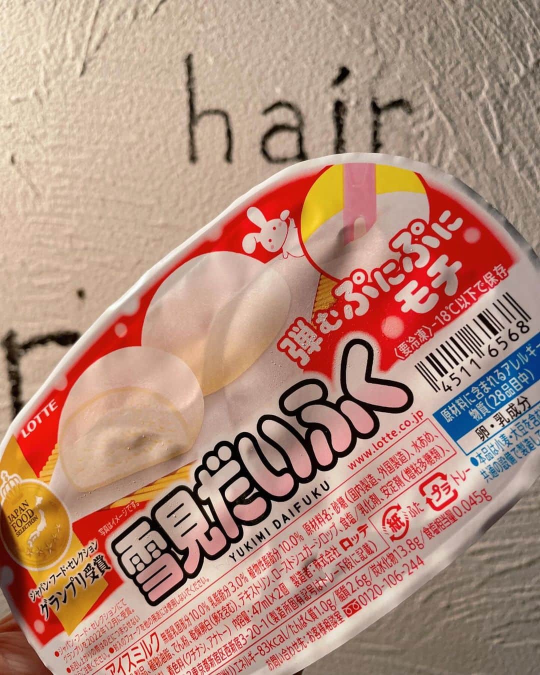 PASSER さんのインスタグラム写真 - (PASSER Instagram)「ぷにぷに( ・ )( ・ ) おっぱい！ #ゆきみだいふく」10月28日 18時47分 - passer_cp