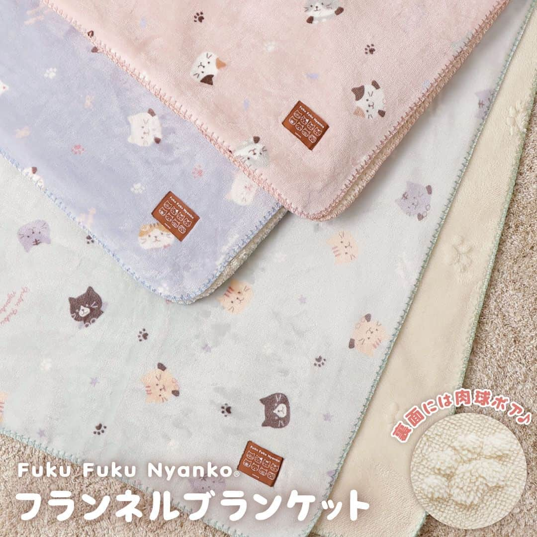 HAPiNSのインスタグラム：「. にゃんこでぬくぬく♪ 「ふくふくにゃんこ」ブランケット 好評販売中🐱  シープボア面の 肉球加工が今年のポイント🐾  3サイズ展開なので、 シーンに合わせてお選びいただけます。 ※LLサイズはオンライン限定です。  ┈┈┈┈┈┈┈┈┈┈┈┈┈┈┈┈┈┈  ■Fuku Fuku Nyanko フランネルブランケット  ・Mサイズ　￥1,500(税込) ・Lサイズ　 ￥2,000(税込)  オンラインショップ限定 12月再入荷予定 / LLサイズ　￥3,500(税込)  ┈┈┈┈┈┈┈┈┈┈┈┈┈┈┈┈┈┈  #HAPiNS #ハピンズ #雑貨 #プチギフト #ふくふくにゃんこ #fukufukunyanko #猫 #ネコ #ねこ #猫グッズ #ブランケット #ひざ掛け #アニマルブランケット  ※店舗によりお取り扱いがない場合がございます。 ご了承くださいませ。」