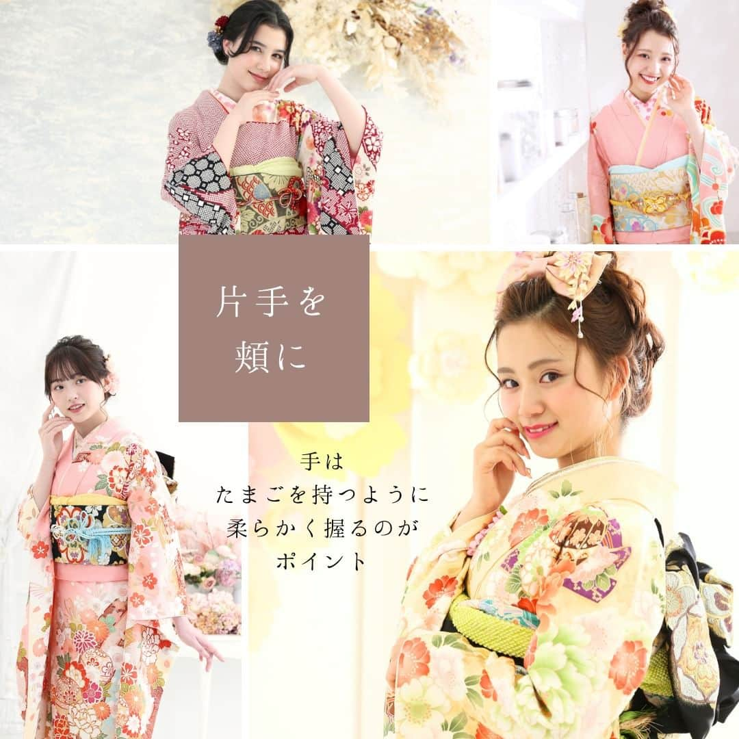 Furisode20さんのインスタグラム写真 - (Furisode20Instagram)「゜○。ハンドリングで変わる♪おすすめポージング７選゜○。  ＊ ＊  上品で女性らしく 明るく可愛らしく カッコよくお洒落に  手の動きや位置だけで 印象が変わります♡  ＊ ＊  ご撮影をご検討の方は ぜひ参考にしてくださいね♪  ＊ ＊ ユースマイル公式サイトより 資料のお取り寄せもできます♪ @photostudio_yousmile  是非チェックしてみてください♡  𓈒𓂂𓏸◌𓐍𓐍shop list𓈒𓂂𓏸◌𓐍𓐍 ⁡ 神戸市垂水区　ユースマイル垂水店 @yousmile.tarumi  神戸市西区　ユースマイル西神戸店 @yousmile.nishikobe  明石市大久保町　ユースマイル明石店 @yousmile.akashi  加古川市別府町　ユースマイル別府店 姫路市飾磨区　ユースマイル飾磨店 姫路市増位本町　ユースマイルイオン姫路店 @photostudio_yousmile  ⁡ #女の子ママ#男の子ママ#神戸ママ#明石ママ#姫路ママ #ママの宝物#振袖#フォトスタジオ#明石#神戸#振り袖#成人式 #ハタチ#振袖撮影#前撮り撮影 ##20歳#振袖ヘア#振袖ヘアアレンジ #フォトスタジオ#ユースマイル#７歳 #振袖アレンジ#kimono#着物#写真館 #おしゃれさんと繋がりたい #着物好きな人と繋がりたい」10月28日 19時01分 - yousmile20furisode