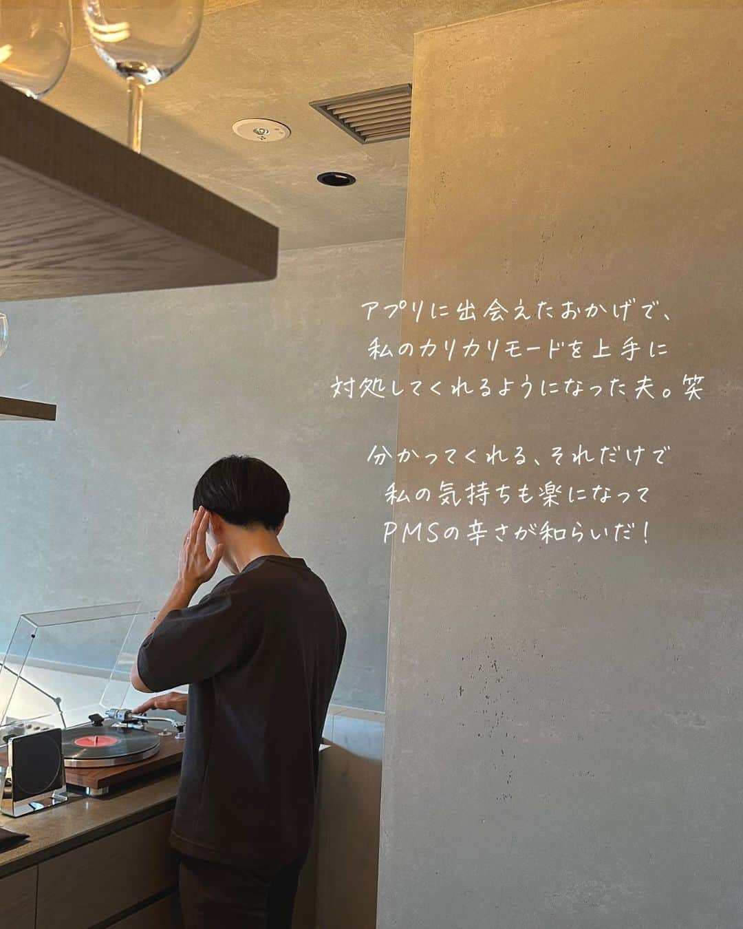 あやうやさんのインスタグラム写真 - (あやうやInstagram)「←同棲2年からの結婚1年目🫡  私たちは、7年付き合って、そのうち2年同棲して… 今は二人暮らし3年目！👫🏻  よく、「なんでそんなに長続きするの？」 って聞いてもらえるから、 今回は私たちが意識していることをまとめました✍️  特に女の子の日ってカリカリしがちだから、 大きな喧嘩にならないように 2人で対策してる！  ケアミーってアプリは、 同棲半年くらいの時から 2年使い続けてて、  あってよかった  と思うタイミングが何度もあった…！🙊  ペアリング機能は有料だけど、 イヤ〜な雰囲気をちょっとでも回避できると思ったら、 全然課金する価値ある！🧸  初回1週間は無料なので、ぜひ試してみてね〜！  ——————————  私達のアカウントでは 　⚪︎同棲 　⚪︎暮らし について発信しています🕊  フォローしていただけると とても喜びます☺️  ▶▶@aya_uyablog  26歳カップル ☞夫婦になりました💍 1LDK/5階建  -——————————  #PR #暮らし #同棲 #同棲生活 #ふたり暮らし #二人暮らし #社会人 #結婚生活 #新婚生活 #ケアミー #生理管理アプリ #生理 #生理前 #pms対策 #フェムテック」10月28日 19時02分 - aya_uyablog