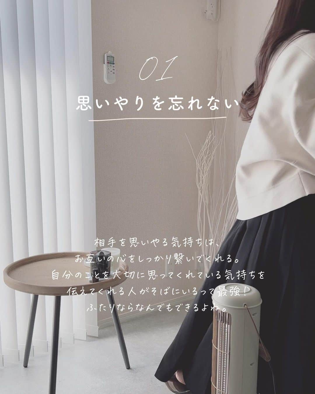 あやうやさんのインスタグラム写真 - (あやうやInstagram)「←同棲2年からの結婚1年目🫡  私たちは、7年付き合って、そのうち2年同棲して… 今は二人暮らし3年目！👫🏻  よく、「なんでそんなに長続きするの？」 って聞いてもらえるから、 今回は私たちが意識していることをまとめました✍️  特に女の子の日ってカリカリしがちだから、 大きな喧嘩にならないように 2人で対策してる！  ケアミーってアプリは、 同棲半年くらいの時から 2年使い続けてて、  あってよかった  と思うタイミングが何度もあった…！🙊  ペアリング機能は有料だけど、 イヤ〜な雰囲気をちょっとでも回避できると思ったら、 全然課金する価値ある！🧸  初回1週間は無料なので、ぜひ試してみてね〜！  ——————————  私達のアカウントでは 　⚪︎同棲 　⚪︎暮らし について発信しています🕊  フォローしていただけると とても喜びます☺️  ▶▶@aya_uyablog  26歳カップル ☞夫婦になりました💍 1LDK/5階建  -——————————  #PR #暮らし #同棲 #同棲生活 #ふたり暮らし #二人暮らし #社会人 #結婚生活 #新婚生活 #ケアミー #生理管理アプリ #生理 #生理前 #pms対策 #フェムテック」10月28日 19時02分 - aya_uyablog