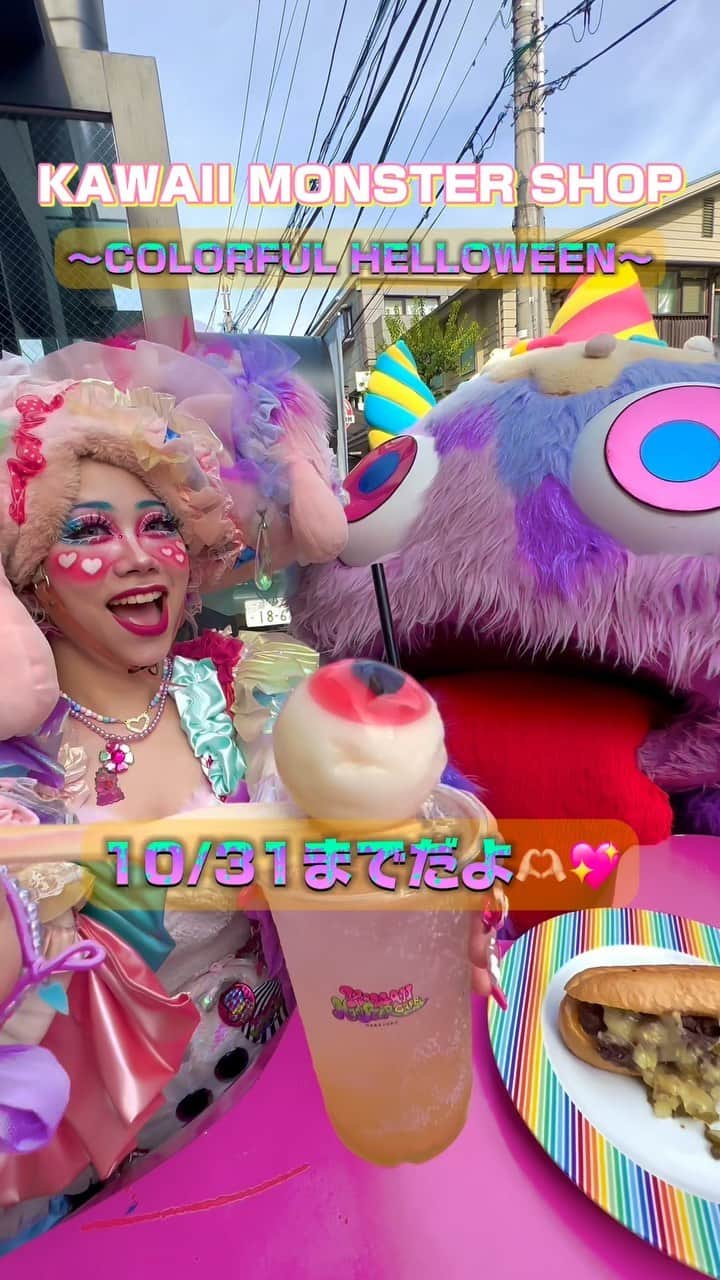 KAWAII MONSTER CAFEのインスタグラム：「Pop-up event is until the 31st! I'm looking forward to seeing everyone🎃🌈💞✨  POP UP EVENTも残りあと３日🎃❤️✨ 31日までお待ちしております🌈  期間・19(木)〜22日(日) ［6%DOKIDOKI コラボショップ］ ・26日(木)〜31日(火) ［カラフルハロウィン］ 営業時間：12:00〜19:00 場所：〒150-0001  東京都渋谷区神宮前3丁目21-8 ASOBIFACTORY  #kawaiimonstershop #kawaiimonstercafe  #japan#tokyo#harajuku#tokyotrip#tokyotravel#ハロウィンイベント#popup#6dokidoki#decora#harajukugirls#japanesegirl #harajukufashion#hapajukufood#takeshitastreet#竹下通り#原宿メイク」