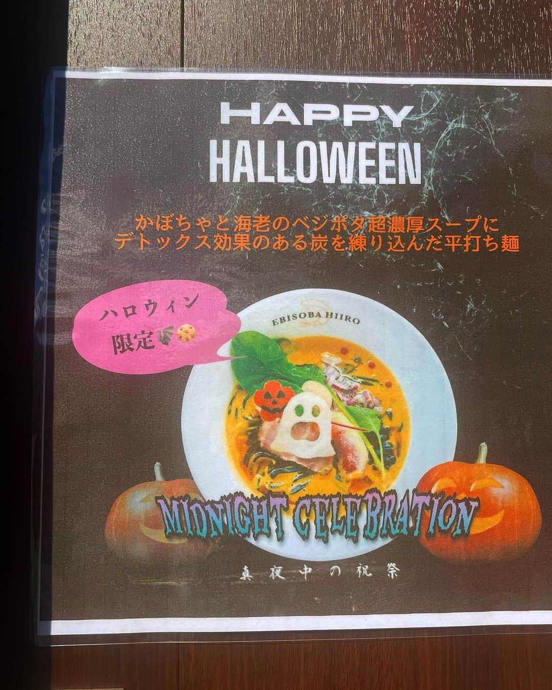 もーさんさんのインスタグラム写真 - (もーさんInstagram)「(*˘︶˘*).｡.:*♡ ♡♡♡ ハロウィン限定🎃ラーメン ・ 📍えびそば緋彩 @ebisobahiiro  ・ インスタで見て 絶対食べたくて行ってきました！ ・ ただ今 店員さん達は仮装中 皆カッコイイ特攻服来てたよ😆 あれだよ😆東京〇〇〇〇ャーズ ・ 《ハロウィン限定》 ◎真夜中の祝祭 ¥1050 ・ かぼちゃと海老のベジポタ超濃厚スープ デトックス効果のある炭を練りこんだ平打ち麺 ・ かぼちゃだけど海老のガーリックがきいてて 美味しかった😋 ・ 可愛いオバケ達も入ってて 見てるだけで楽しくなっちゃう♡ ・ 濃厚なスープ 美味しかった〜 ・ ◎濃厚えびそばリゾットセット ¥1200 えびの風味が凄いね🦐🦐 濃厚なスープも美味しい♡ 最後のリゾットは あつあつでチーズたっぷり〜 今度は こっち食べたい😊 ・ ・ *☼*―――――*☼*――――― ◇名古屋市瑞穂区明前町13-19 ◇月曜日 休み ◇11:00～14:00 ◇18:30～21:00 ◇駐車場 有り *☼*―――――*☼*――――― #えびそば緋彩 #ハロウィン限定麺#真夜中の祝祭#ハロウィン限定ラーメン#瑞穂区#瑞穂区ラーメン#瑞穂区グルメ#えびそば#濃厚えびそばリゾットセット#名古屋ラーメン#名古屋えびそば#名古屋グルメ#らーめん#ハロウィンイベント#仮装中」10月28日 19時15分 - mouusan