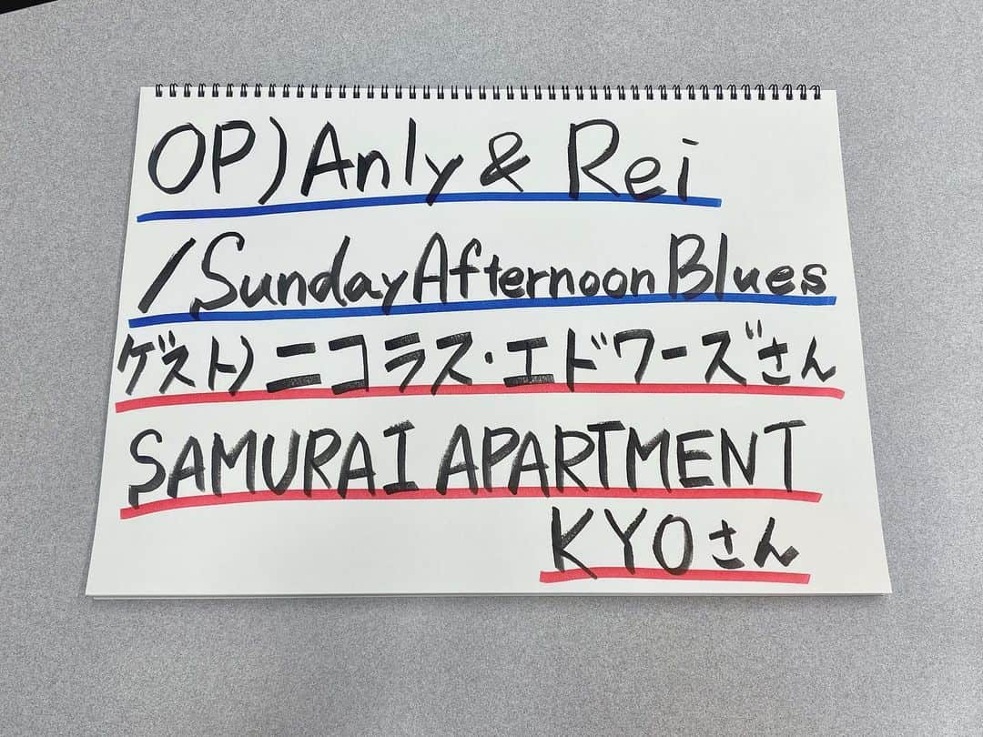 丸井汐里さんのインスタグラム写真 - (丸井汐里Instagram)「✴︎ Date fm Sendaian Hot Music 今週もありがとうございました😃 ✴︎ 昨日のオープニングチューンはAnly&ReiのSunday Afternoon Bluesをお届けしました🎸 ✴︎ 先週金曜のAnlyさんのライブ、ループペダルを駆使したパフォーマンスのクオリティがまたまた向上！！ ✴︎ 曲間のつなぎとループペダルでギターや声を重ねる音作りを見事に融合し、スムーズかつ美しく魅せて・聴かせていました。 ✴︎ 今週も3位をキープした最新アルバム収録曲『好きにしなよ』で、お客さんに「好きに楽しんで」と声をかけると、お客さんもゆったり・リラックスした様子で身体を揺らしながら、コール＆レスポンスに応えていて。 ✴︎ とても温かい雰囲気のライブでした。 ✴︎ ✴︎ ✴︎ 12時台のHOT GUESTはニコラス・エドワーズさんと、SAMURAI APARTMENTのKYOさんがスタジオ生出演でした😊 @n_y.k  @samuraiapartment  ✴︎ 11/12(日)に白石市の碧水園能楽堂で開催されるスペシャルなライブ『中秋吐息』。 ✴︎ 歌詞の言葉選びからも和を感じるニックさんと、和太鼓・和製VOICE・DJのサムアパの融合を、厳かな雰囲気の中体感できるイベントです。 ✴︎ 午後1時と午後4時、昼間と夕方で見え方もきっと変わるはず！ ✴︎ 紅葉も楽しめそうですね🍁 ✴︎ 去年無観客配信した武田神社能楽堂でのライブの写真がポスターに使われているのですが……ニックさんは和装も美しく着こなしていらっしゃいました✨ ✴︎ 楽曲のアレンジはもちろん、衣装・演出に至るまでこだわり抜かれたステージ、マストチェックです！ ✴︎ ✴︎ ✴︎ 今週のNo.1は初登場！ ✴︎ 今フルで聴けるのはラジオだけ！ ✴︎ SUPER BEAVER 『決心』🥇✨ ✴︎ 来週、連覇なるでしょうか。 ✴︎ チャートはDate fmの公式Xでポストしています！ ✴︎ 聞き逃した方はradikoのタイムフリー機能でぜひチェックをー😆 ✴︎ ✴︎ ✴︎ #アナウンサー#フリーアナウンサー#ラジオパーソナリティ#ラジオDJ#丸井汐里#datefm#SendaianHotMusic#Anly#Rei#ニコラスエドワーズ#ニック#SAMURAIAPARTMENT#KYO#白石#碧水園#中秋吐息#SUPERBEABER」10月28日 19時16分 - shiorimarui