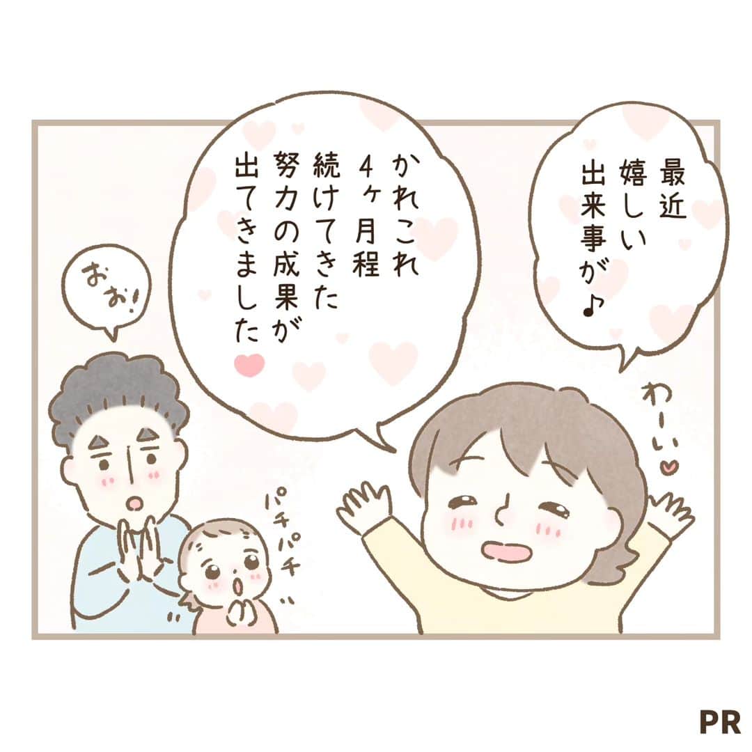 西山ともこのインスタグラム