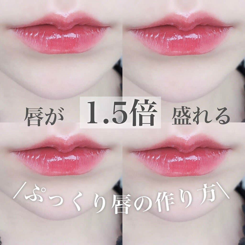 LIPS(リップス)-コスメ・メイク動画さんのインスタグラム写真 - (LIPS(リップス)-コスメ・メイク動画Instagram)「@lipsjp ♡ コスメや美容に関するお悩み・こんな投稿がしてほしい！などのリクエストがあれば、ぜひコメント欄で教えてください❣️  －－－－－－－－－－－－－－－－－－－－－－  \ぷっくりリップの作り方/  ❤︎もっと可愛くなれる❤︎  ……………………………  □URGLAM  カバー＆ハイライトコンシーラー 明るい肌色  □セザンヌ パールグロウハイライト 01シャンパンベージュ  □キャンメイク シェーディングパウダー 05ムーングレージュ  □ロムアンド グラスティング ウォーターグロス 00メテオ・トラック  …………………………………………………  ①コンシーラーで口角のくすみを消します  口周りって結構くすんでるのでこれだけでも変わる！！😳 特に下側はしっかりやると口角も上がります⤴️  ②シェーディングをする  唇の下に影を入れるとその分唇がぷっくり見えます！ 鼻下にも入れると人中短縮効果も！！  ③ハイライトをいれる  上唇の上にちょんっとのせるとぷっくりして見えます♡  ④グロスを塗る  もっとぷるぷるにしたい！という方は最後グロスを！ 私のお気に入りはrom&ndのグラスティングウォーターグロスです♡  完成♪  …………………………………………………  これでぷっくり唇がゲットできます~！  あとはみなさんのお好みで口角描いたりグラデーションにしてみたりしても可愛いと思います💕  みなさんもぜひやってみてください！＾＾  All Contents From：ぷりん🌷  #lipscosme #リップ #リップの塗り方 #垢抜け #盛れるメイク #メイクの仕方 #メイク講座 #メイクテク #プチプラリップ #リップメイク #romand #セザンヌ #ロムアンド #プチプラコスメ #makeup #cosmetics #beauty #メイク #コスメ #美容 #コスメ好きさんと繋がりたい #コスメ紹介 #コスメレポ #コスメ購入品 #毎日メイク #ナチュラルメイク #化粧品 #垢抜けメイク #初心者メイク #コスメがわかるハッシュタグ」10月28日 20時00分 - lipsjp