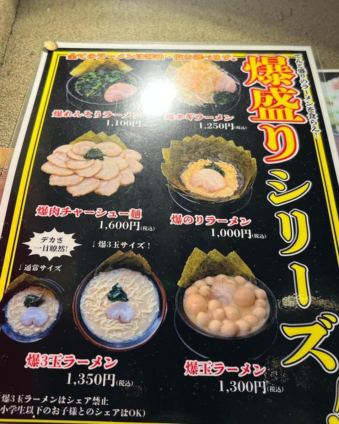 ナゴレコさんのインスタグラム写真 - (ナゴレコInstagram)「📍「こめよし家」 ･････････････････････････････････････････  チャーシュー爆盛りのラーメンがヤバすぎる🍜🔥  今日は藤が丘にあるラーメン店をご紹介✨ 「こめよし家」さんでは濃厚スープと太麺が特徴的な横浜家系ラーメンが楽しめます！  ラーメンは...どれも見た目のインパクトがすごすぎる👏 「爆肉チャーシュー麺」は、麺を覆うほどぎっしりと敷き詰められたチャーシューが圧巻のビジュアル🍖  その数なんと…18枚なのだとか！食べ切れるか不安になるほどのボリューム感です🔥 海苔をふんだんに使ったラーメンなど爆盛りメニューが豊富で、どれもとっても美味しそう💕  麺の硬さや味の濃さなども調整できるので、自分好みの1杯が楽しめちゃいます✨  食べ応え満点のラーメンが食べたいひとは、ぜひ「こめよし家」さんに行ってみてね🏃‍♂️  ┈┈┈┈┈┈┈┈┈┈┈┈┈┈┈┈┈┈┈  🍤名古屋のローカルグルメメディア【ナゴレコ】🍤  名古屋人がレコメンドする本当に美味しい名古屋めし🥢 これさえフォローしておけば、街の流行りがきっとわかる◎ 100名以上の編集部で作り上げる、名古屋エリア最大規模のグルメメディアです📝  他の投稿はこちらから👉 @nagoya_food  ┈┈┈┈┈┈┈┈┈┈┈┈┈┈┈┈┈┈┈  素敵な投稿にタグ付けしていただきありがとうございます✨  #ナゴレコ で、あなたの投稿をリポスト！ webサイト「ナゴレコ」もチェックしてね👀 ･････････････････････････････････････････  ☞ photo by （ @n.s.z.k.nagoya ）さん  【絶品すぎる。特盛チャーシュー！！】  こめよし家 ★★★ 🏠名古屋市名東区藤が丘143-1  @komeyoshiya_fujigaoka  地下鉄「藤が丘」 駅徒歩約1分にある横浜家系らーめんのお店。 ここのチャーシューが、とにかくめちゃくちゃおいしいの。　スープは醤油と塩があって醤油が濃厚クリーミーで濃い深い味わい。  塩はまろやかでクリーミー 塩ラーメンとは考えられないとんこつベースの絶品スープでした✨  ▪️爆のリラーメン　 1000円  ▪️爆肉チャーシュー麺　 1600円 特製唐揚げ（3個）　400円  チャーシューは18枚使用。 麺の硬さ、味の濃さ、油の量も選べます。 毎日ランチサービスで　ご飯一杯無料！！  🔹学生限定ライスor麺大盛りor味玉サービス  中太麺はしっかりスープと絡んでチャーシューはとろとろ。💛  食べた人にしかわからない ガッツリ系の美味しさ。  ラーメン好きな方は 是非行ってみてくださいね ごちそうさまでした😋🥢」10月28日 19時30分 - nagoya_food