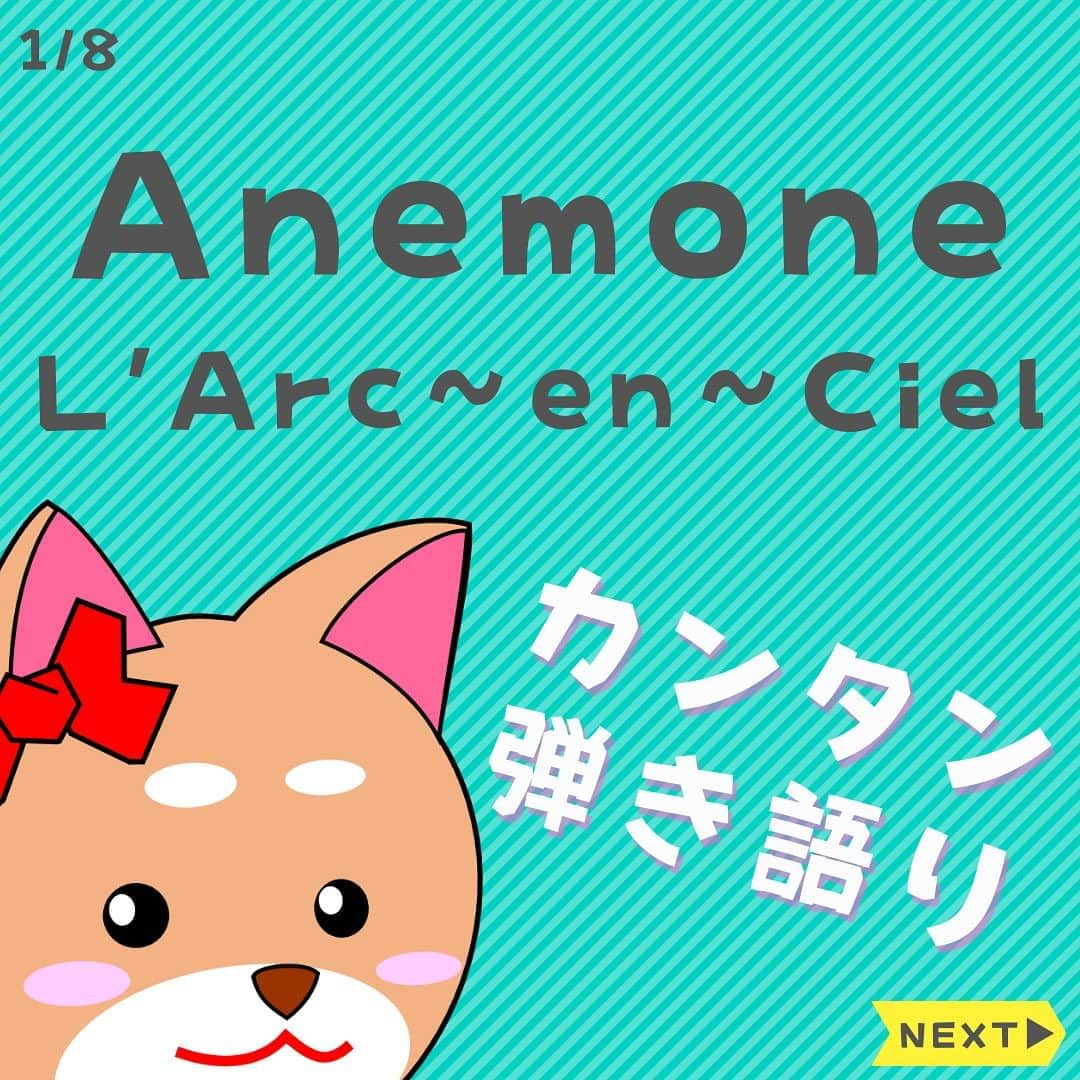 ダイゴのインスタグラム：「〜本日のYouTubeは【Anemone / L'Arc〜en〜Ciel】〜  皆さんこんばんは😎本日はイレギュラー配信です✨  Instagramでバンド活動配信をし始めて約3年ぐらい経ちますが、開始当初から応援していただいている超古株のフォロワーさんと、とある動画が「1万再生したらなんでも歌います！」と約束してたので、今回は久々のリクエスト曲になります‼️（現在リクエストはやってません🙏）  当時は1万再生なんか中々行かないと思っていましたが、気がつけば10万再生越えの動画も出てきて、毎日順調にチャンネル登録や再生回数が伸びています✨（総フォロワー数も3万人近くになってきました👍）  それもこれも、昔から応援し続けてくれてるフォロワーさんのおかげです💦そして、最近オーリーズの音楽室を知った皆さんも是非周りの皆様に宣伝していただければ幸いです🙌  引き続き応援よろしくお願いします😎  って事で本題に移りま〜す‼️本日のYouTube「オーリーズの音楽室」は【Anemone / L'Arc〜en〜Ciel】です🎵  フルバージョンはこちら⤵︎ https://youtu.be/IsbGxbXDxYQ  L'Arc〜en〜Cielの曲は、虹やHONEYなどは歌ってきましたが、この曲は知りませんでしたね〜😂  そしてギターに関しては、メジャーコードに置き直してカンタンにしてみましたが、ボーカルに関しては、何をどうやってもムズいです🎤  曲の半分はファルセット（裏声）で歌わなければなりませんが、更にキーがクソ高いっす💦動画はキーを半音下げてますが、それでも高いと思います🎙️  なので、無理せず福山雅治から練習しましょう😂（もともこもないわっ👋）  【他のラルク動画⤵︎】 ・Lies and Truth　https://youtu.be/gJOBkhgpD3I ・HONEY　　　　  https://youtu.be/plkGe43JiGE ・虹　　　　　　 　https://youtu.be/SZsPLRlN3V0  次回は「レイニーブルー　/　徳永英明」です♫  毎日コツコツギター頑張りましょう🎸お疲れ様で〜す😎  【✨CD発売中でーす‼️】  アルバム名「HUMANS SHIP」 １. 後悔と始まりの歌 ２. 愛犬みき ３. ZERO CITY ４. 時間よ止まれ！ ５. オリオンの夜  販売会社　　：OLLIES RECORDS 発売日　　　：2022.9.1 先行販売　　：2022.8.1 価格（税込）：1500円※送料別 購入方法　　：オーリーズショップBASE https://ollies.base.shop/ （持って行ける距離であれば、メンバーがお届けにあがります🚴)  #theollies #オーリーズの音楽室 #ギター初心者 #弾き語り簡単な曲 #ギター簡単な曲 #L’Arc〜en〜Ciel  #anemone #ラルク」