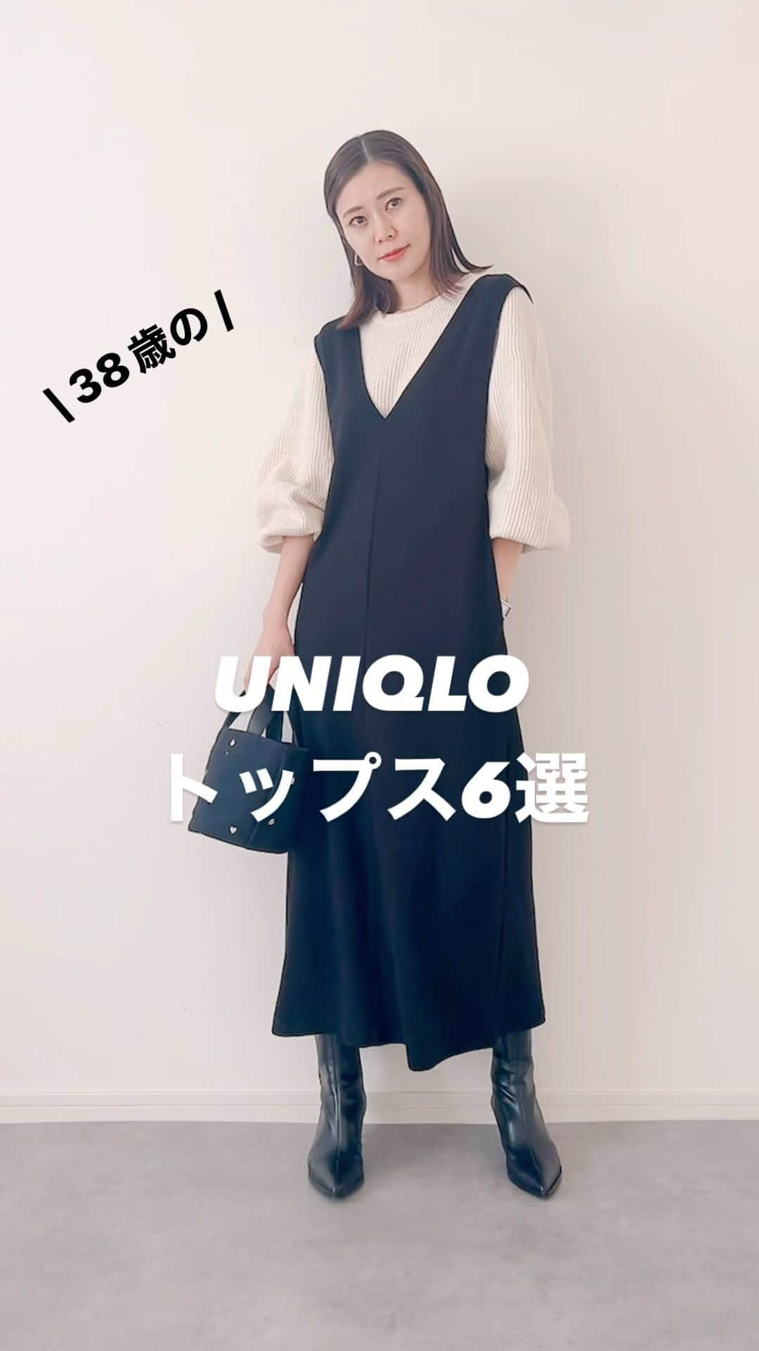 n.etsuuのインスタグラム：「2023.10.28  UNIQLOの使えるトップスで 着回しコーデをやってみました！  ワンピースは、 高身長さんにもオススメな  @evernavy_official  Vネックポンチワンピースストレート (PR)  169cmの私でもしっかりロング丈で 嬉しい！ 背中側もVネックになっていて、 背中も綺麗に見えるよ🫡✨  ZOZOTOWNにて 20%OFFクーポンが出てます！  @nakkoo555 / 158cm @acco.mama /160cm @happy_acoaco / 162cm  とリンクコーデをしています♡ サイズ別で参考にしてみてくださいね。  #エバーネイビー#タイアップ#ママコーデ #骨格ストレート#アラフォーママ #着回しコーデ#ユニクロ#UNIQLO」