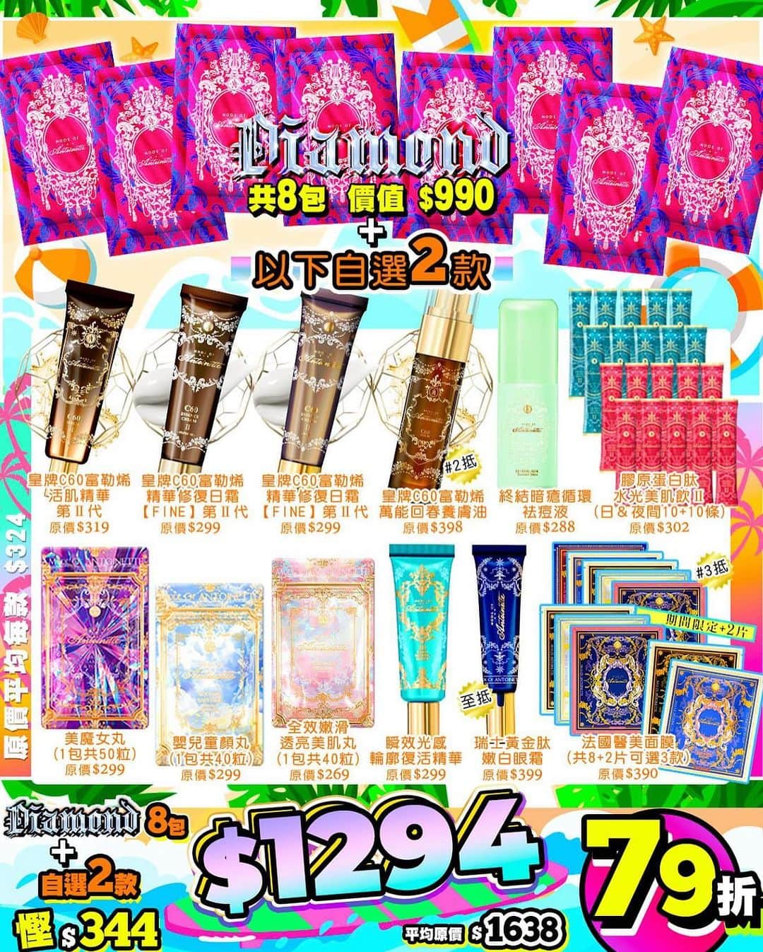 のインスタグラム：「10月限定優惠 （10月22-31日）  MOA 頂級Diamond 美肌飲+任選兩件MOA $1294/79折@（原價$1638）  #collagen #collagendrink #膠原蛋白 #膠原飲 #整形級 #修復肌膚 #整形 #美白」