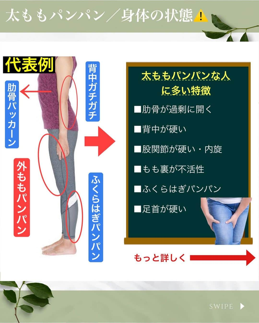 ひろ先生さんのインスタグラム写真 - (ひろ先生Instagram)「【保存】して一緒に頑張りましょう😌🔥 👇 他の投稿は💁‍♂️ @hiroki_morioka_   ・ やってみると思った方は、コメント欄に『🔥』をお願いします🔥 ・ —————————  今回は、『下半身太りと姿勢不良の関係』について解説し、エクササイズをご紹介いたしました✨  —————————  【MoRinga-GYM 】 六本木店ご予約受付中！ ・ ▶︎最先端の脳神経・呼吸アプローチによる姿勢改善・ボディメイクを実現 ・ ▶︎ 一生役立つ・正しい日常の過ごし方が身につき、姿勢不良やボディメイク等のお悩みも根本改善  #下半身 #下半身痩せ #下半身ダイエット #下半身太り #太もも #太もも痩せ」10月28日 20時05分 - hiroki_morioka_