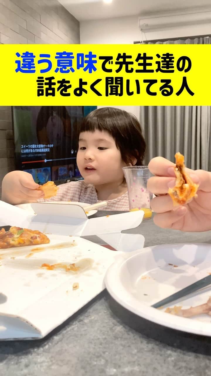 パーティ内山のインスタグラム：「あなたの会話も聞かれているかもしれない  #るいちゃんファミリーCHANNEL #子供のいる暮らし」