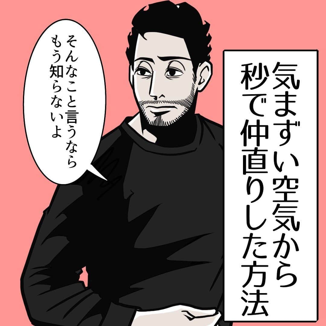 B.B軍曹のインスタグラム：「これを喧嘩って言ったら、髭に違うだろ！っていつも怒られる😂💕すまんかった😇⁣ ⁣ ⁣ ⁣ ⁣ ⁣ ⁣ ⁣  #日常絵日記 #キュンとする #キュンキュンする #不意打ち #心配性」