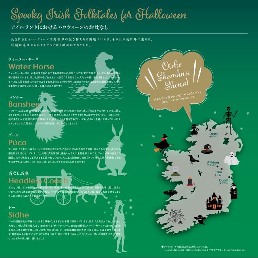 Candlewick Co., Ltd.さんのインスタグラム写真 - (Candlewick Co., Ltd.Instagram)「今週は弊社の最近のプロジェクトについて発信しています。 今回は、アイルランド大使館からの依頼で製作したハロウィーンブロショアをご紹介します。  アイルランドが「ハロウィーン発祥の地」だということをご存じでしょうか？アイルランドで1000 年以上祝われている収穫と冬の始まりを祝うケルト人のお祭り「サウィン」が起源だとされています。ケルト人の時代、サウィンには死者の魂が家に帰ってくる、その年に亡くなった人たちがあの世へ旅立つと信じられていました。19 世紀にはアイルランドからの移民がアメリカにハロウィーンを伝え、今では世界中で人気のお祭りとなっています。デリーハロウィンと呼ばれるフェスティバルが開催される"デリー"という都市は、アメリカの全国紙『USA Today』が実施した読者投票で「ハロウィーンに訪れたい街」世界 No. 1にも輝いたことがあるそうです！  ブロショアの中では、起源、各都市のフェスティバル、妖精や異世界の生き物などを紹介しています。手に取った方にアイルランドのハロウィーンの魅力とわくわく感がたっぷり伝わる、素敵なブロショアになりました。（画像では一部をご紹介します）  ぜひ機会があれば、"ハロウィーン発祥の地アイルランド"で本場のハロウィーンを体験してみてください！🎃👻  Did you know that Ireland is the "birthplace of Halloween"? It's believed to have originated from the Celtic festival of "Samhain," which celebrated the harvest and the beginning of winter, and has been observed in Ireland for over a thousand years. During the time of the Celts, Samhain was a festival where it was believed that the souls of the dead returned home, and those who had passed away in that year embarked on their journey to the afterlife. In the 19th century, Irish immigrants brought Halloween to America, and it has since become a popular festival celebrated worldwide. The city called Derry, which hosts the "Derry Halloween" festival, has even been voted as the "Number 1 City to Visit for Halloween" in a readers' poll conducted by 'USA Today'!  Inside our brochure, you'll find information about the origins of Halloween, festivals celebrated in various cities and stories of fairies and creatures from otherworldly realms that have been passed down through generations in Ireland. It's a delightful brochure designed to share the charm and excitement of Ireland's Halloween with those who pick it up.　(Here, we post some parts of the brochure in the image.)  If you ever get the chance, consider experiencing an authentic Halloween in the "birthplace of Halloween," Ireland! 🎃👻  #キャンドルウィック #広報 #マーケティング #サステナブルPR #コミュニケーションデザイン #candlewickpr #tokyopr #communicationdesign #sustainablePR #branding #marketing #ハロウィーン　#ハロウィーン発祥の地　#アイルランド #Halloween #BirthplaceOfHalloween #Irelan」10月28日 20時00分 - candlewick_jp