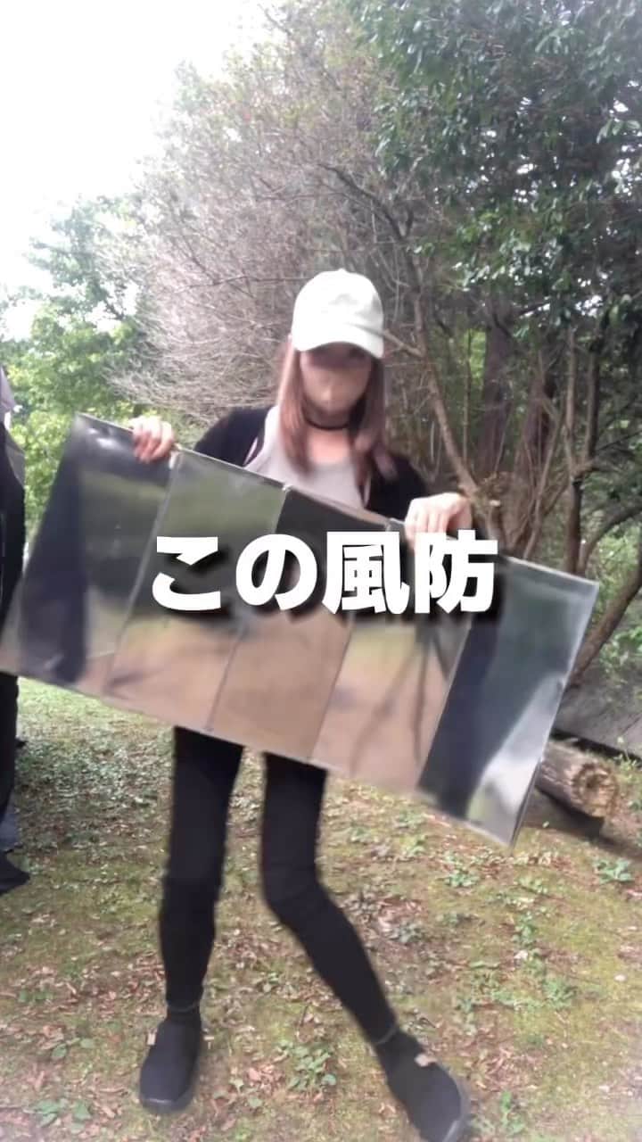 のインスタグラム：「風防で防寒対策という発想はなかった…❗️  キャプテンスタッグ「2wayウィンドスクリーン」は ステンレス製で重みがある分、倒れにくく反射熱で暖もとれる✨  寒くなるこれからの季節に試してみてくださいね🙌  from CAMP HACK  Photo by @flaminko.camp さん  #風防 #ウィンドスクリーン #秋キャンプ」